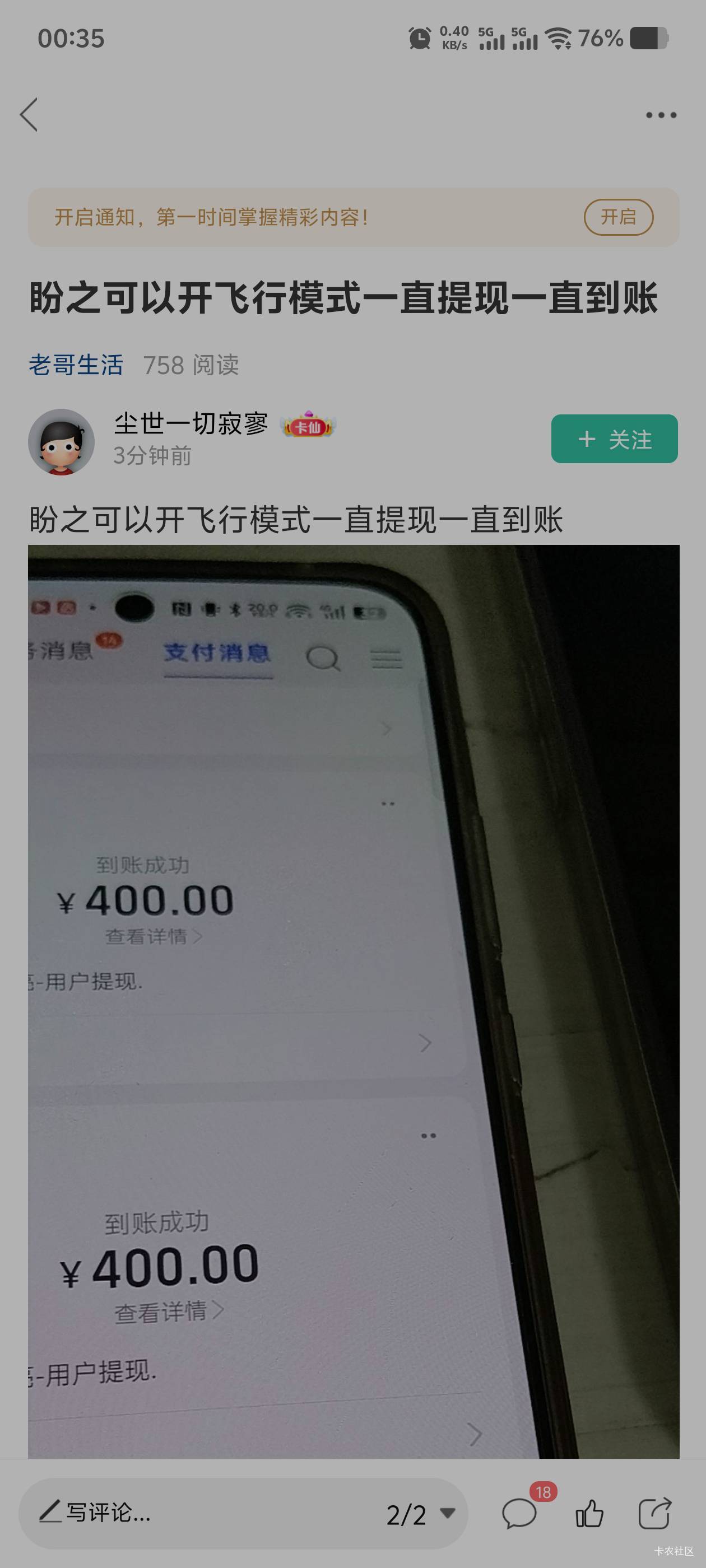 这个老哥希望过段时间能在直播间看到你

62 / 作者:毛毛爱撸 / 
