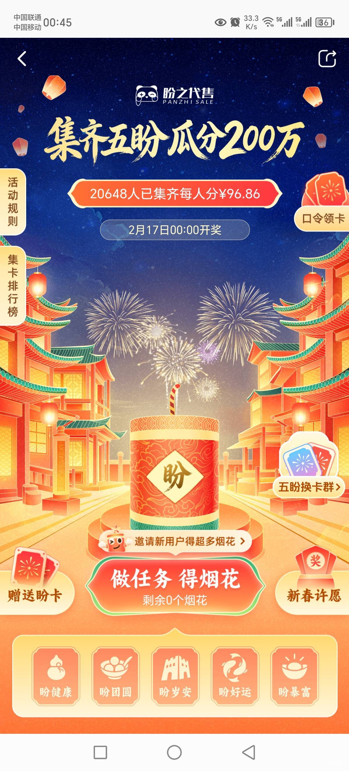 盼之是不是吹牛b的？20000多个人每人分96就是两百万了，照这种卡法他账户备用金放了几77 / 作者:Marco16 / 