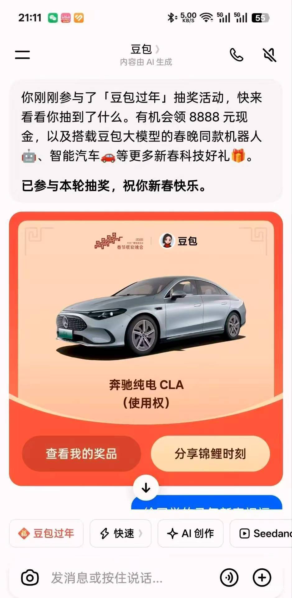 搞笑前几年拼多多100卷bug抓谁了？损失几百亿。盼之配和拼多多比么。

59 / 作者:总有人想害我 / 