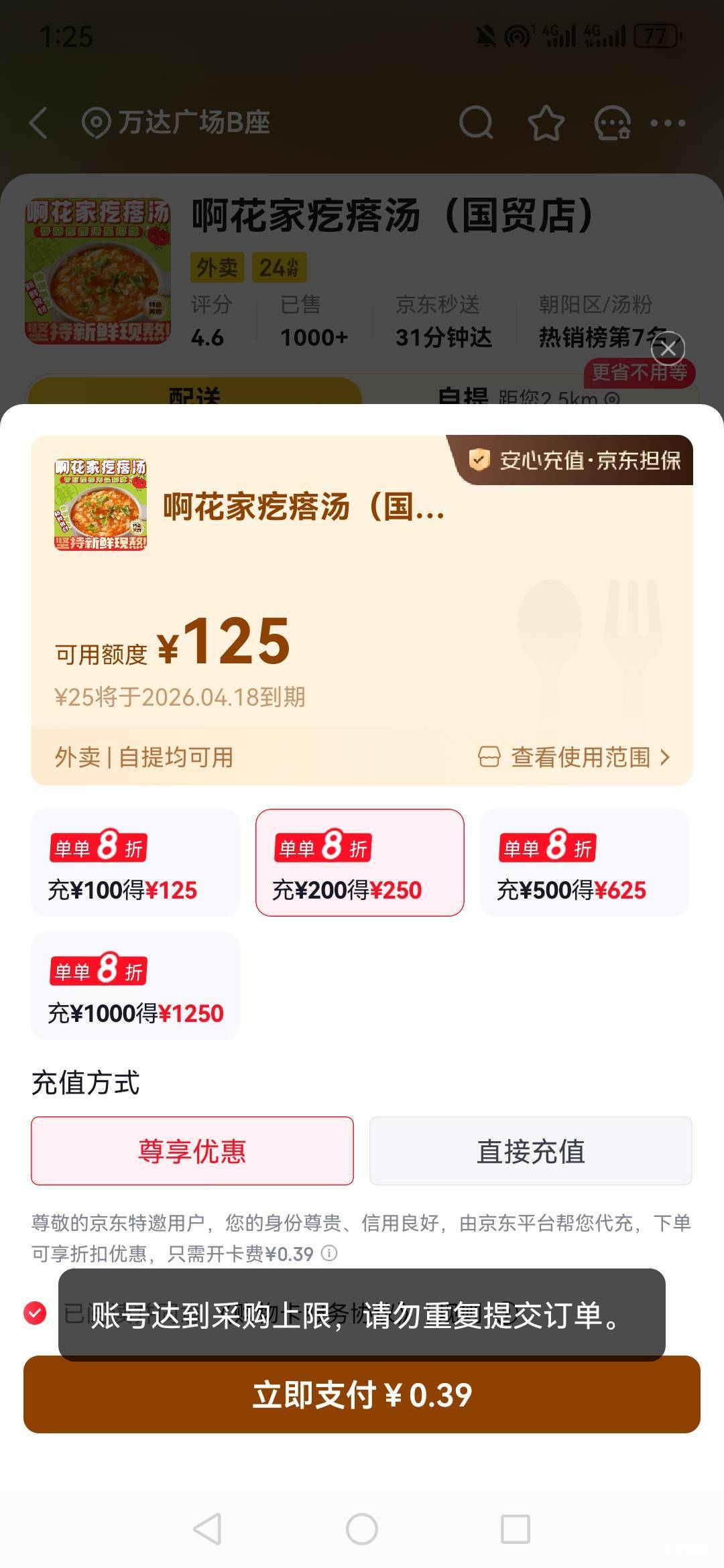 京东饭卡一个人只能开15家吗，

27 / 作者:北京烤鸭 / 