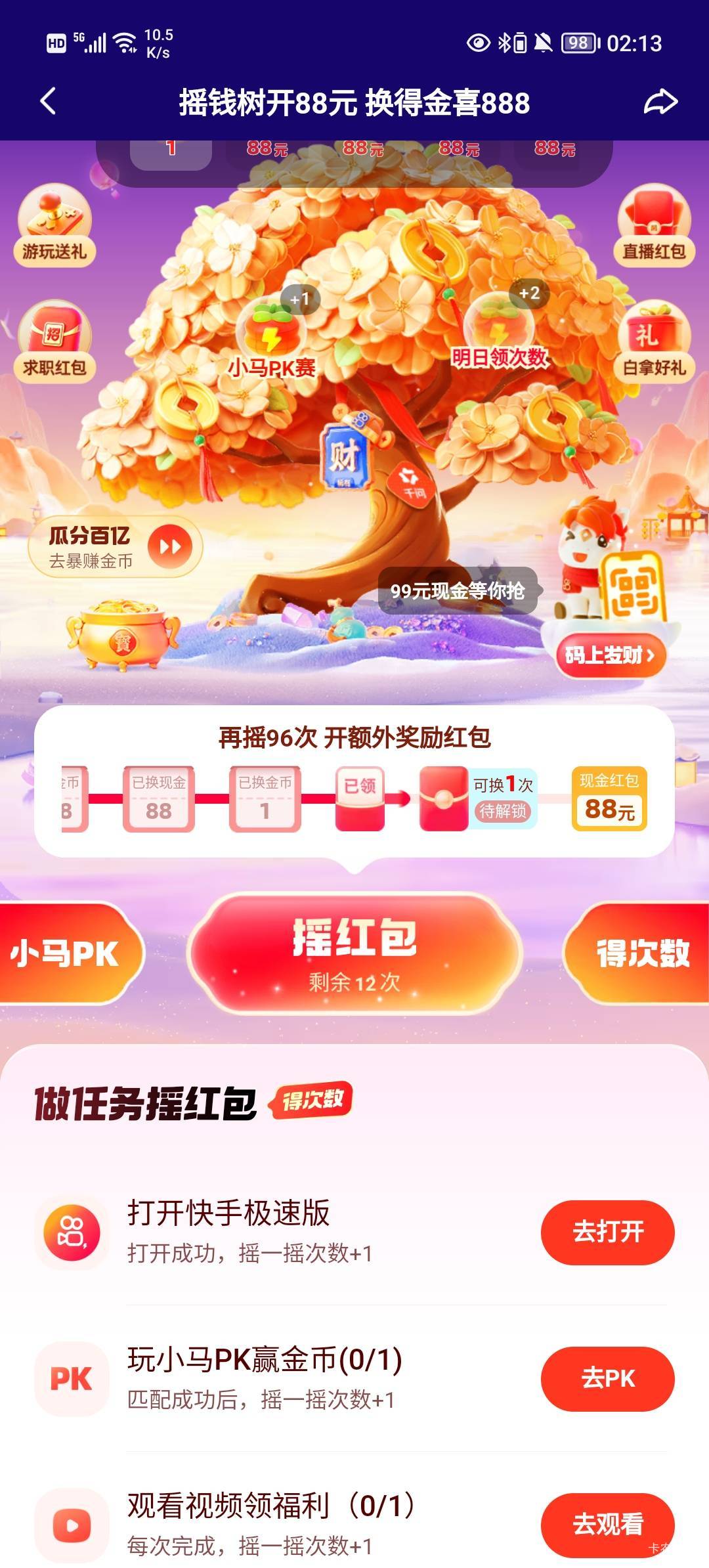 老哥们，我这还能拿到88么？最后一个一般是多少次？

0 / 作者:柠檬520 / 