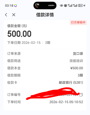 橙心贷下了二笔，全送了，自己一毛也没花


16 / 作者:女貌郎才 / 