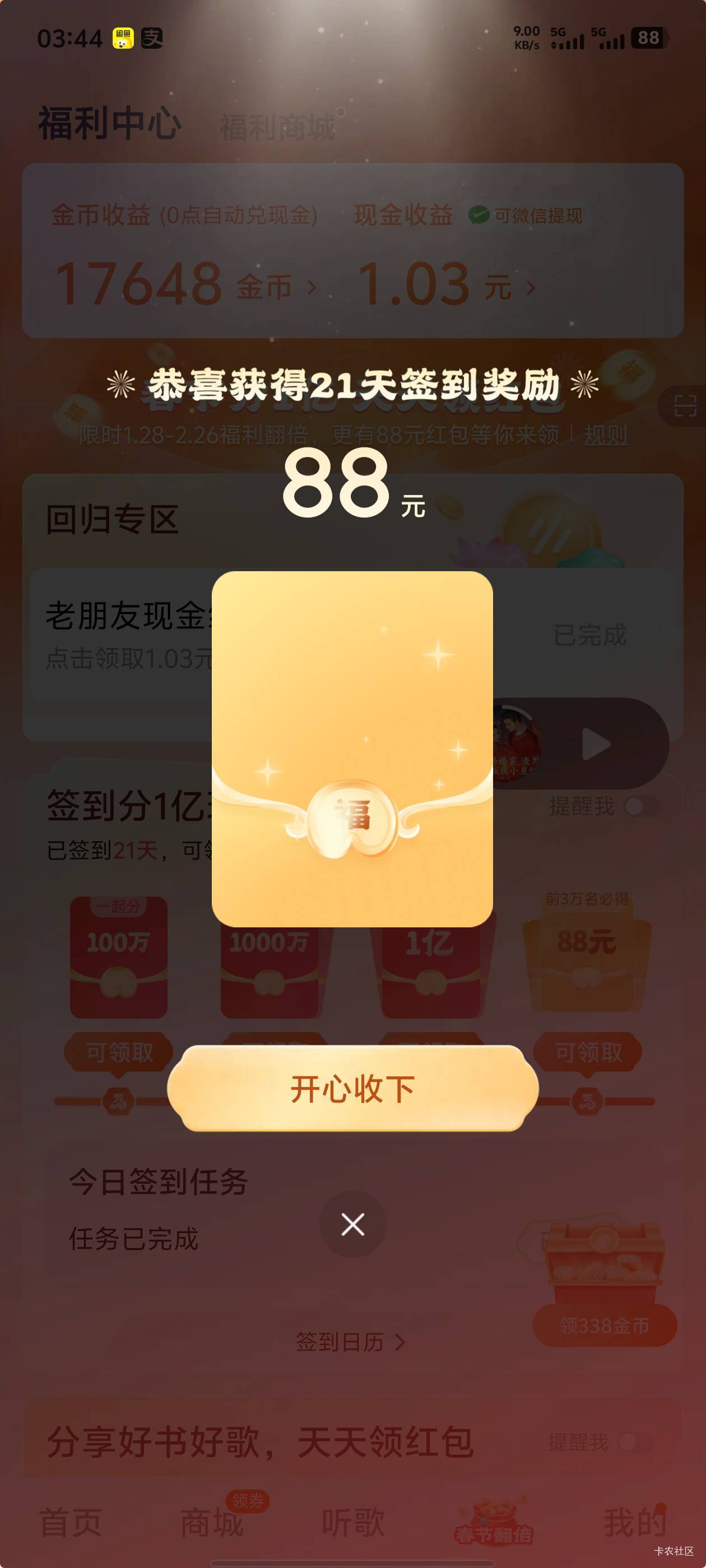 畅听还有

13 / 作者:花落知多少7 / 