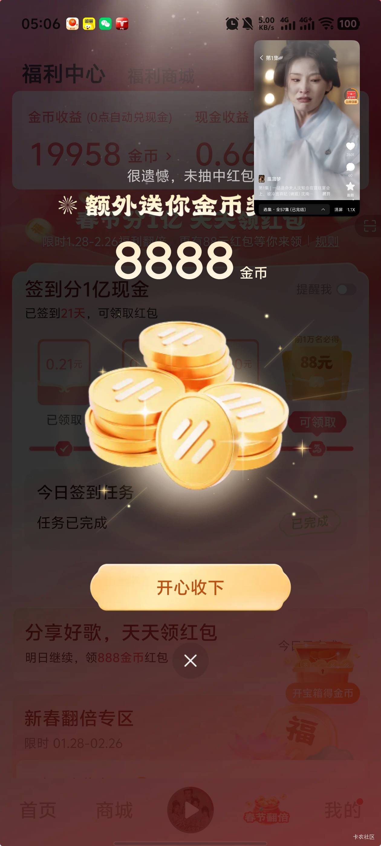 mad番茄音乐反申请

88 / 作者:你的女朋友真棒 / 