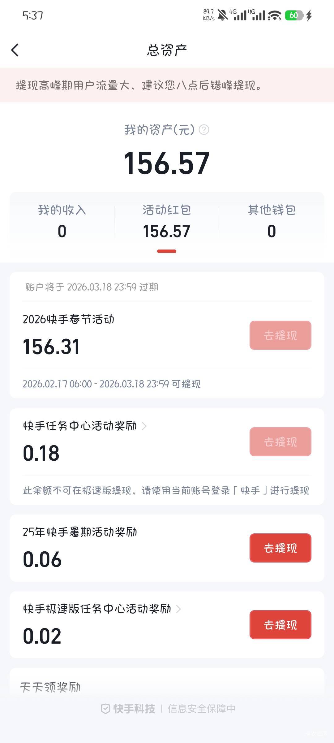 快手可以了

0 / 作者:撸口狂魔1996 / 