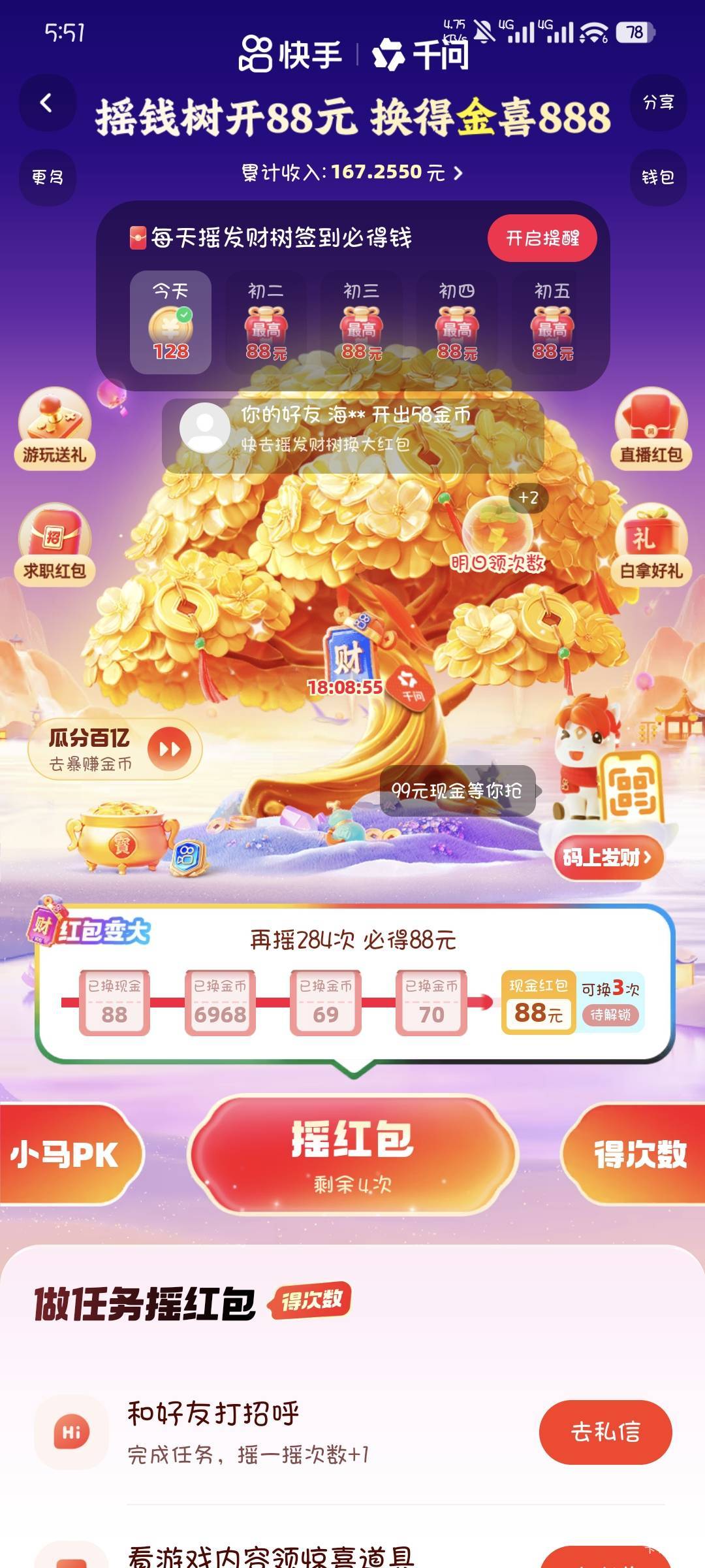 勾八快手次数又少了，现在一天50次都没有了，到23号还不知道能不能到88好恶心，我每天43 / 作者:撸口狂魔1996 / 