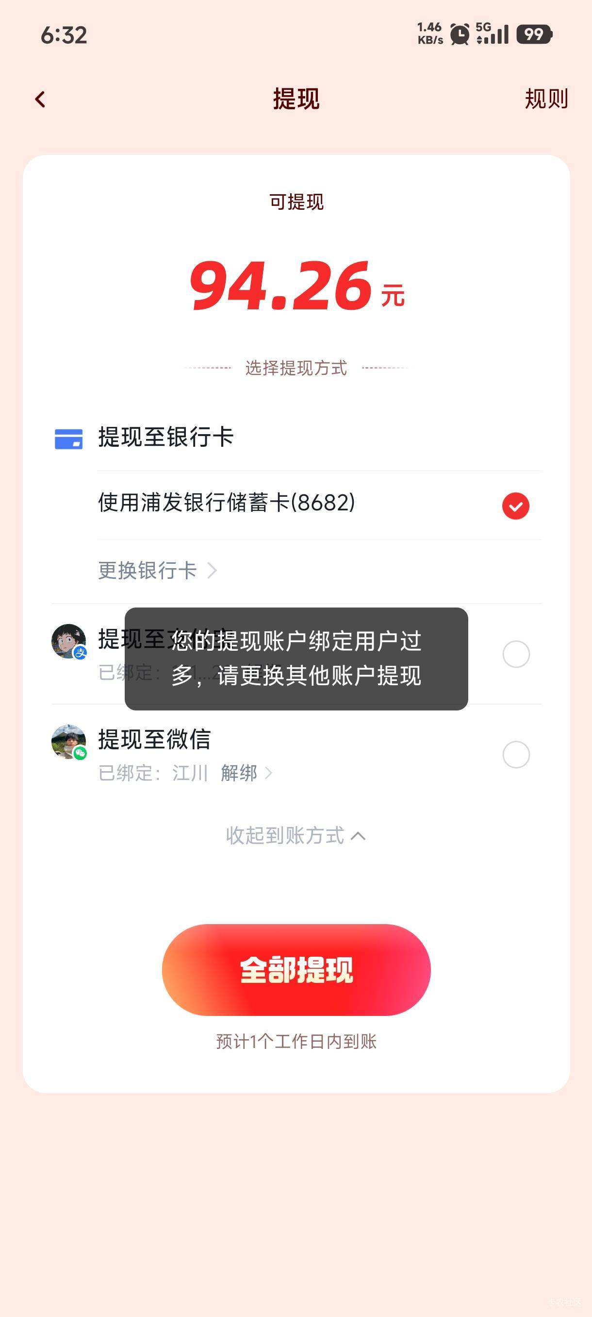 咋办老哥们  试半天了

51 / 作者:ㅤ林余赚钱 / 