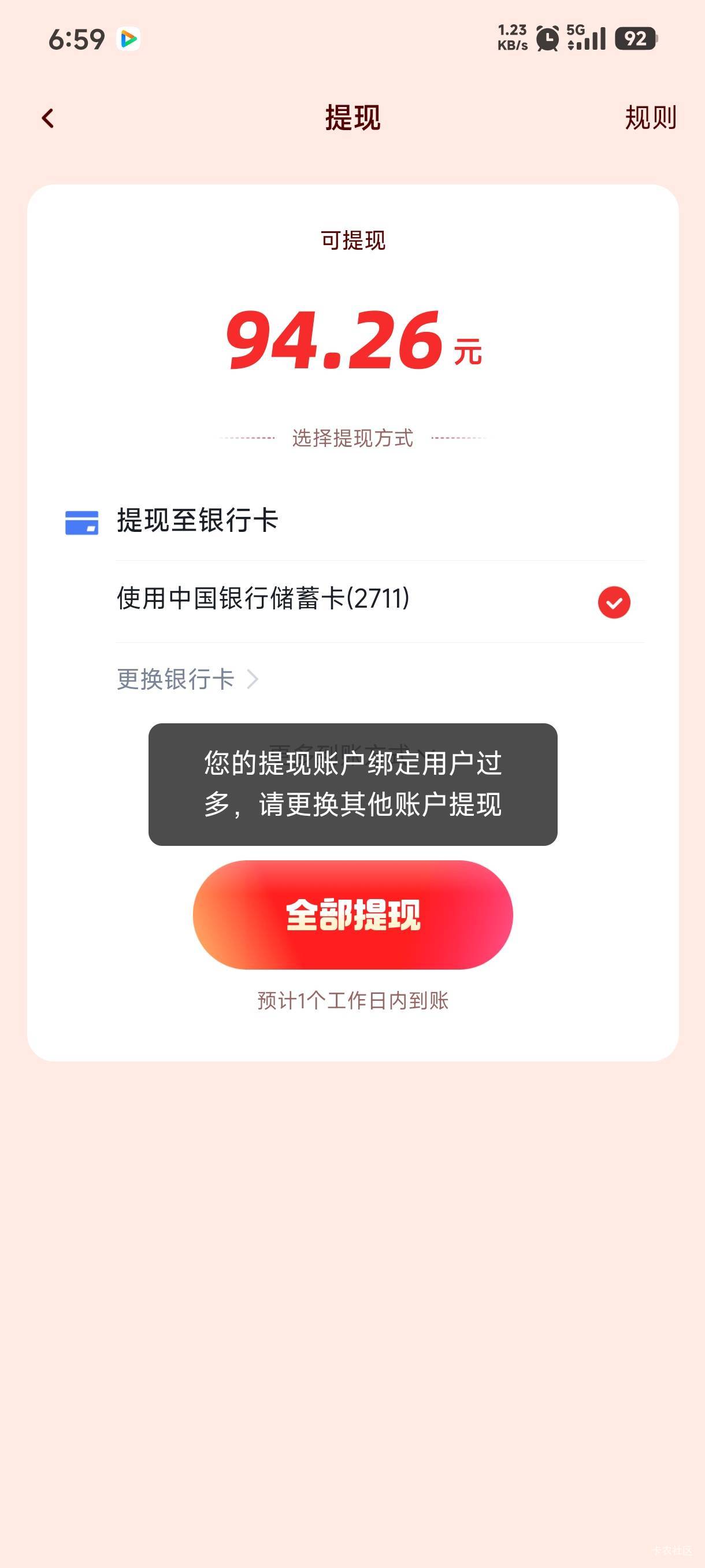 这种已经实名了的还可以出吗老哥们

88 / 作者:ㅤ林余赚钱 / 