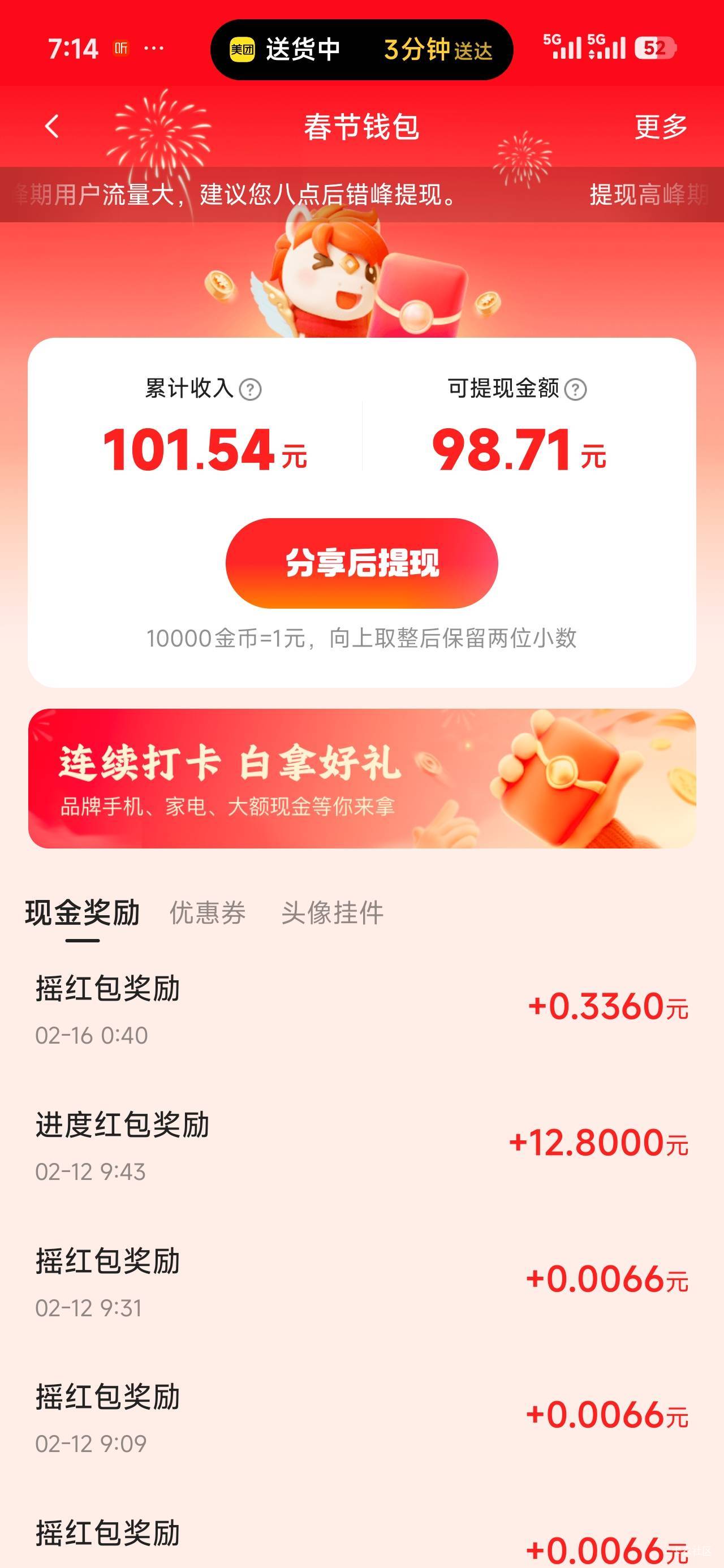 两个实名都被封了，提不了无解

71 / 作者:那个女孩呀 / 