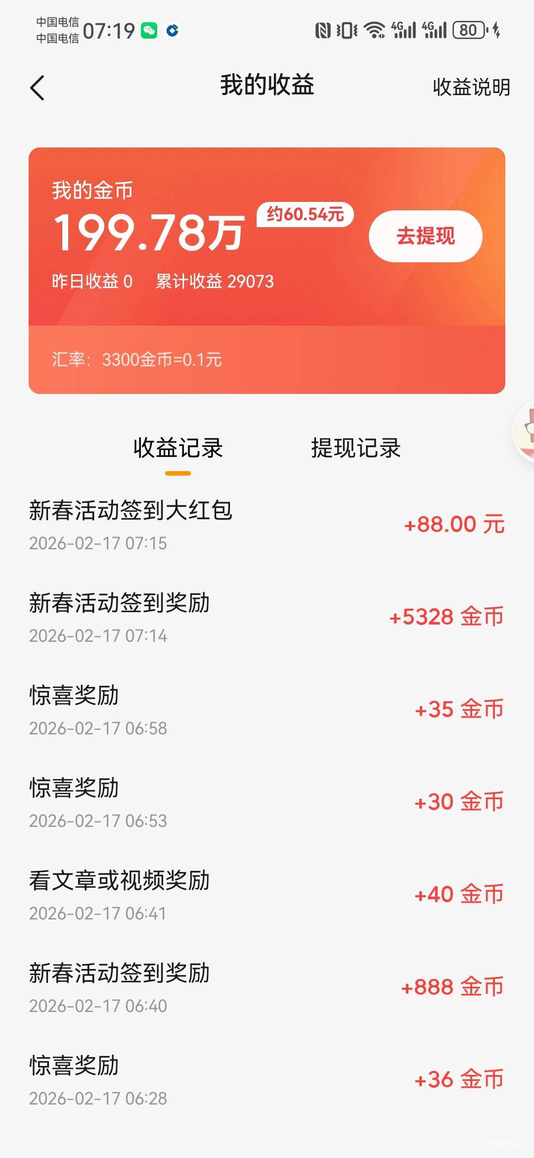 悟空还有

0 / 作者:如何发财 / 