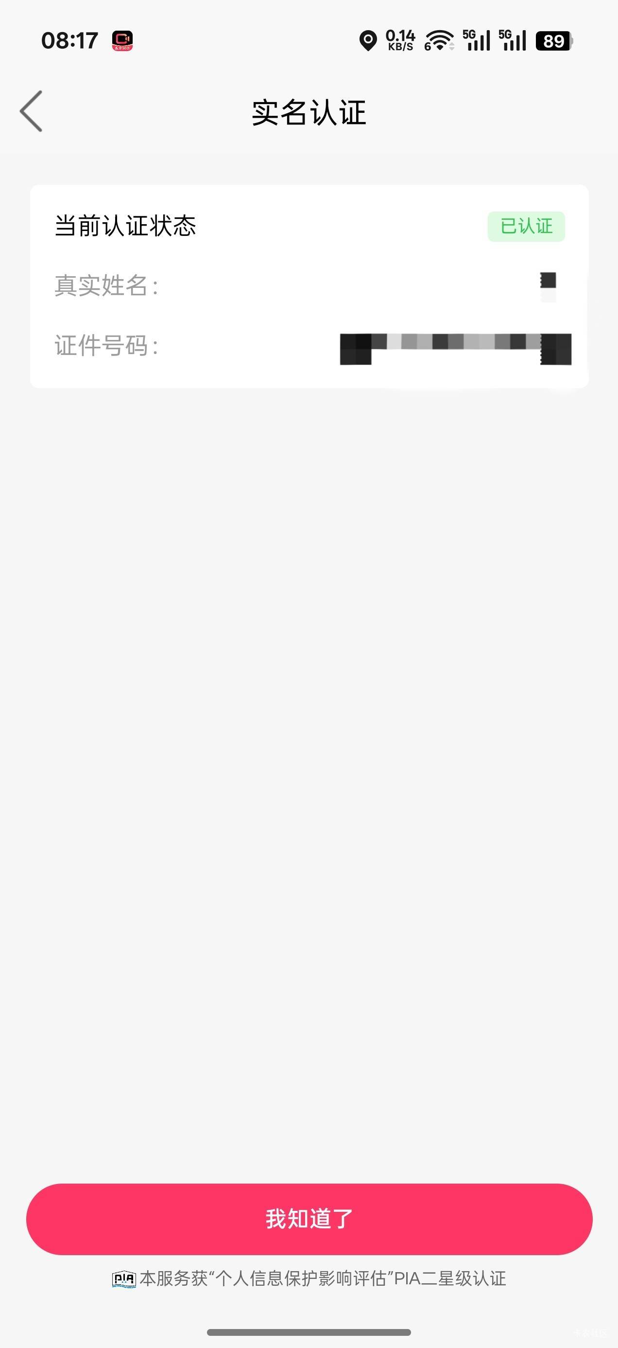 快手六个号只搞提了四个，上限了，一个实名可以实名两个快手号

41 / 作者:机你太美 / 