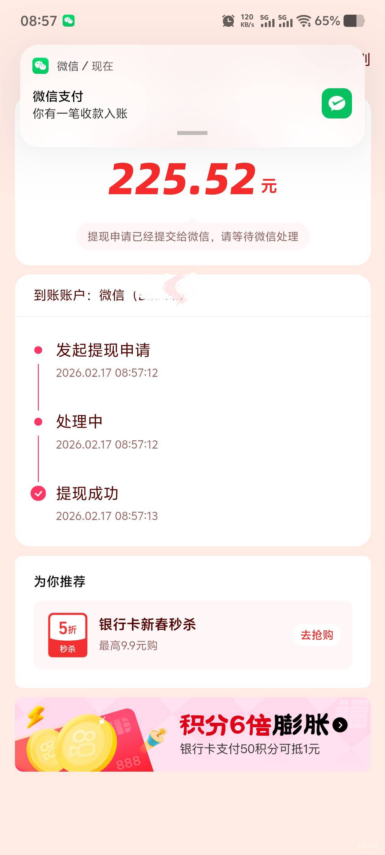 美滋滋快手拿下了

40 / 作者:毛毛爱撸 / 