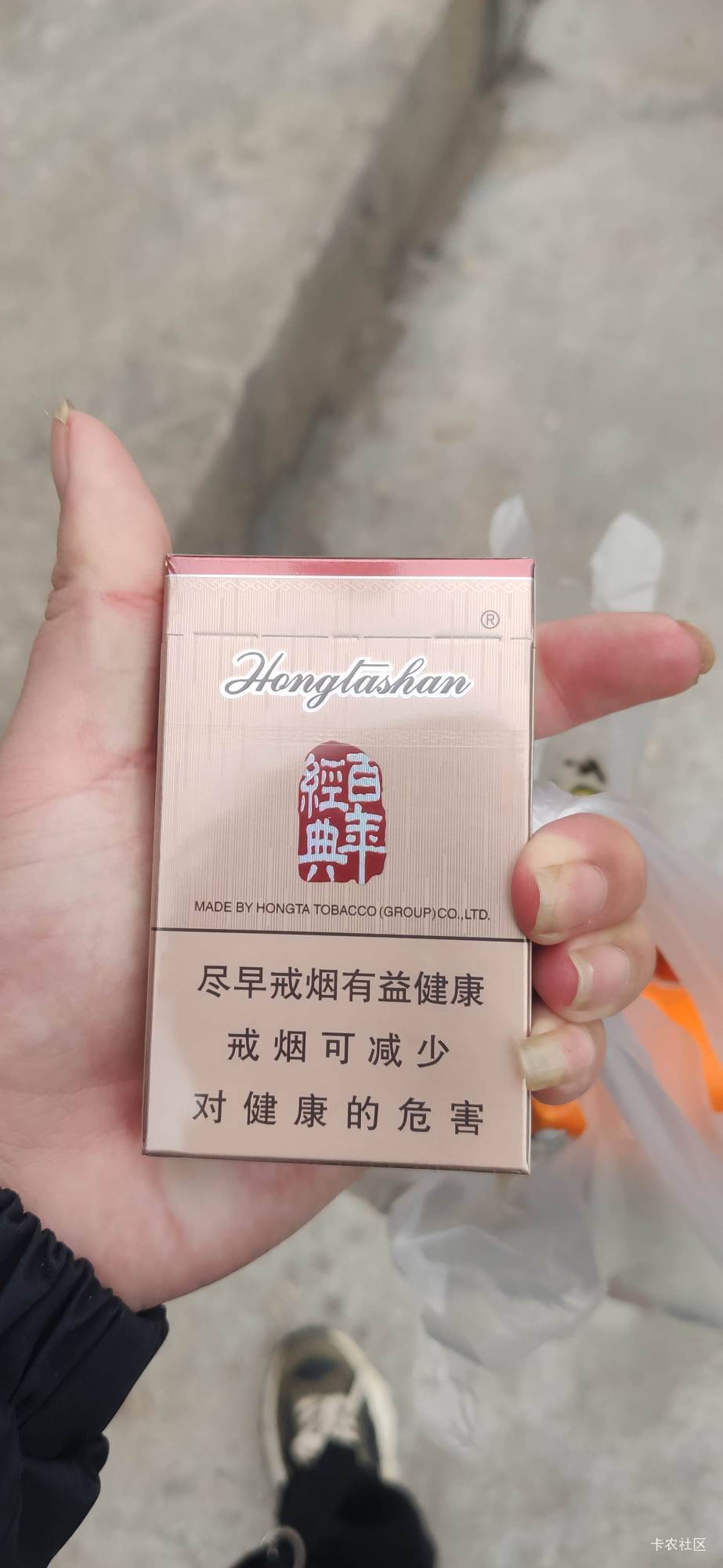 太难了，附近商家全部关门，走了一个多小时找到个超市搞了包挂壁烟

88 / 作者:来了吗胡 / 