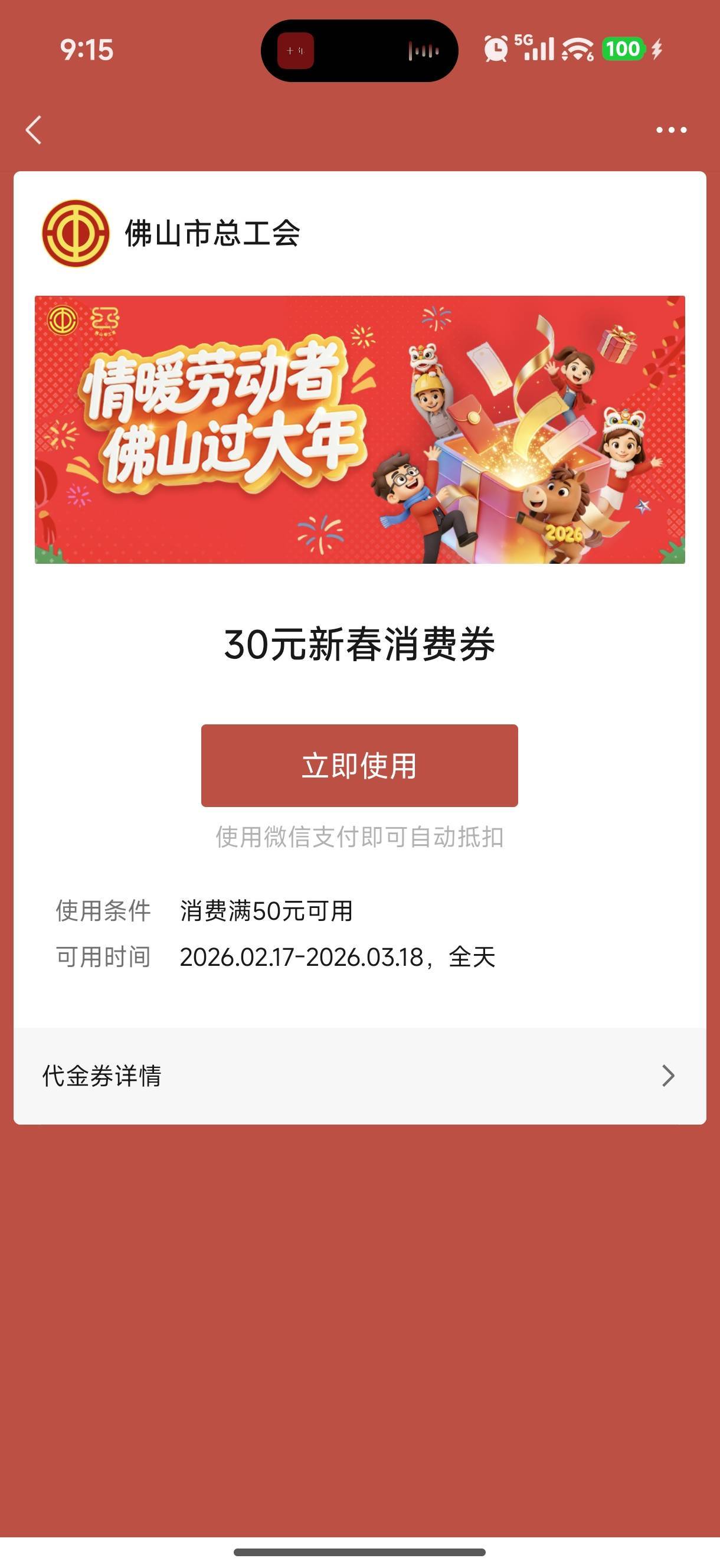 来个能T的老哥

34 / 作者:中国工商银行卡农分行 / 