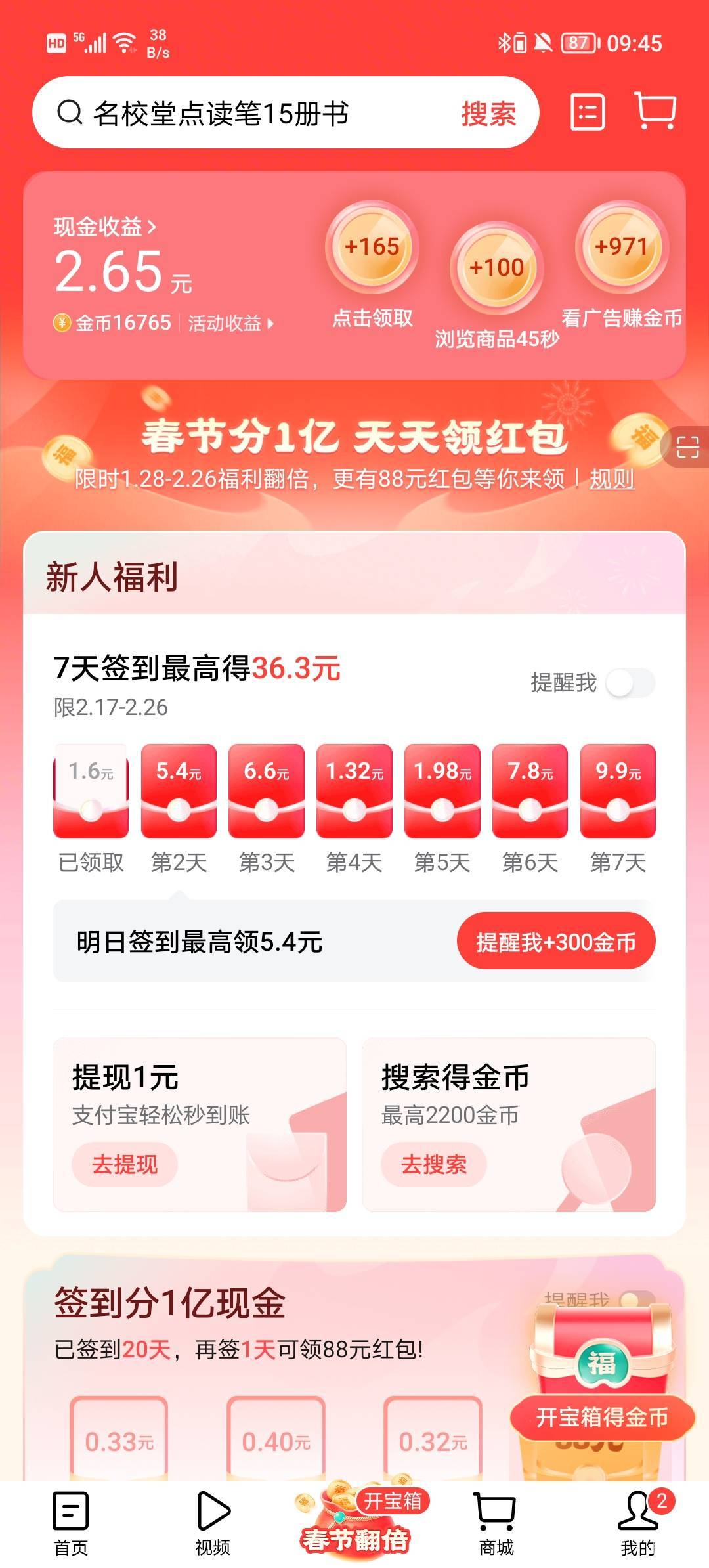 老哥们，我这是新用户？


25 / 作者:柠檬520 / 