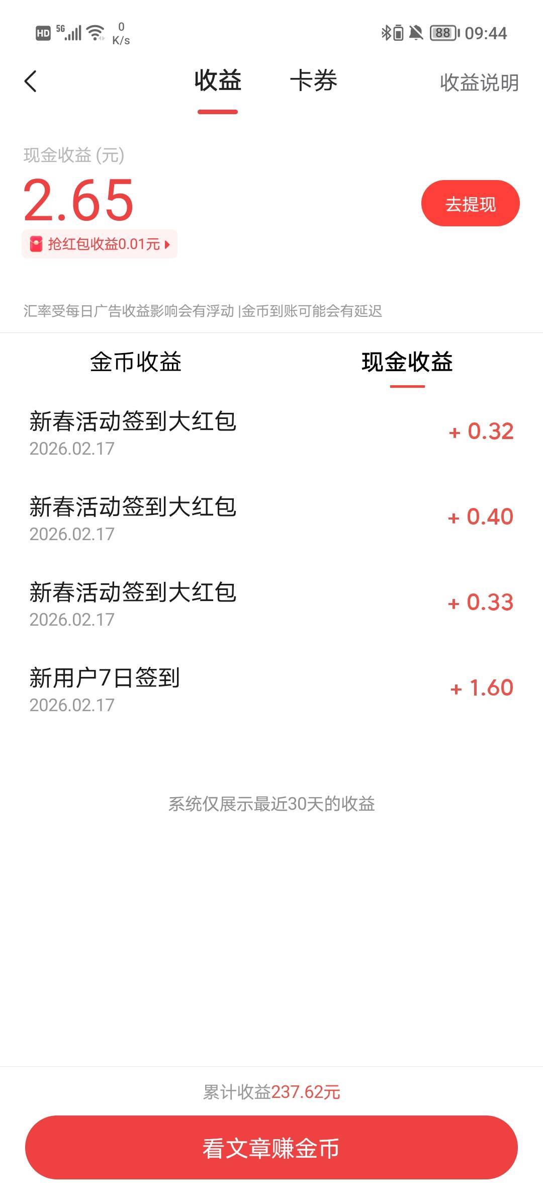 老哥们，我这是新用户？


9 / 作者:柠檬520 / 