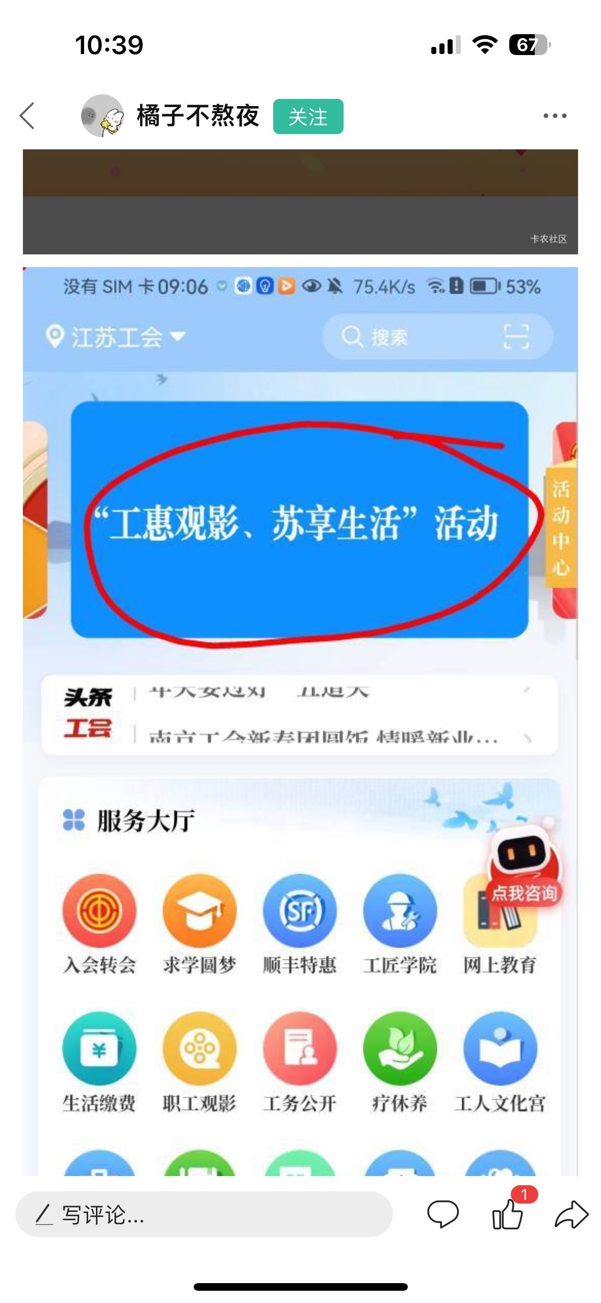 十块的电影票有个锤子用

51 / 作者:初心ic / 