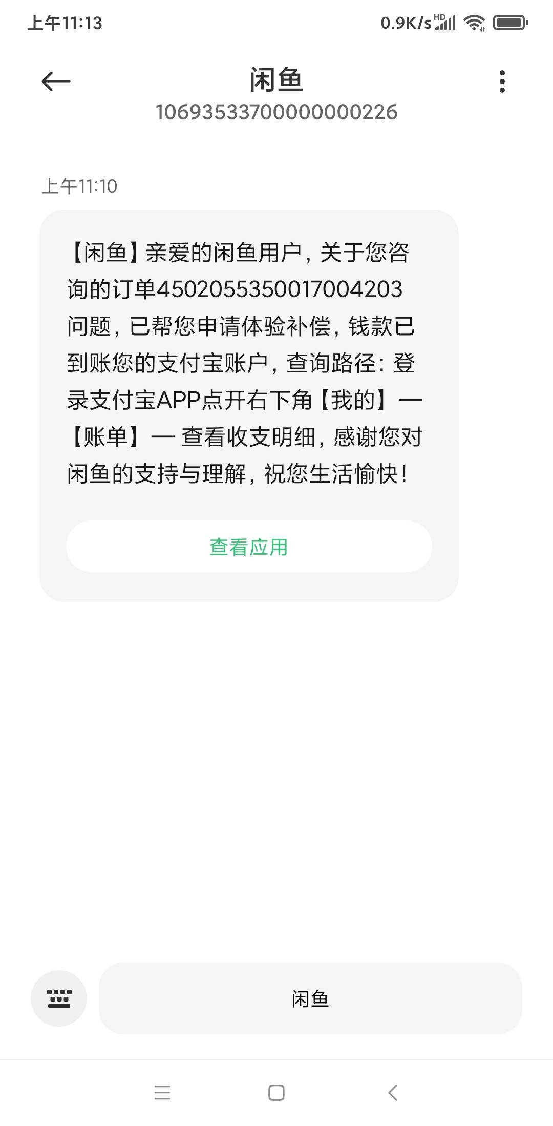 昨天看到老哥闲鱼被申请退款客服赔了，我去申请说什么也不赔，真服了

48 / 作者:撸车小能手 / 