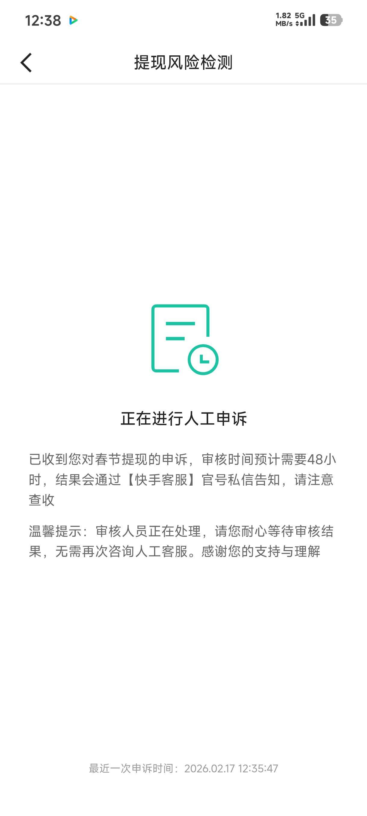你们快手这样提不出来的是不是检测也是提示违规了 第四个号


67 / 作者:ㅤ林余赚钱 / 