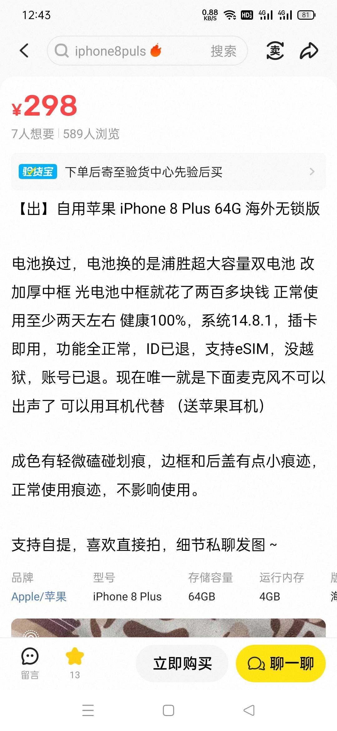 老哥们帮看看，这手机能买吗？主要是拿来定位微的


54 / 作者:火工头陀 / 