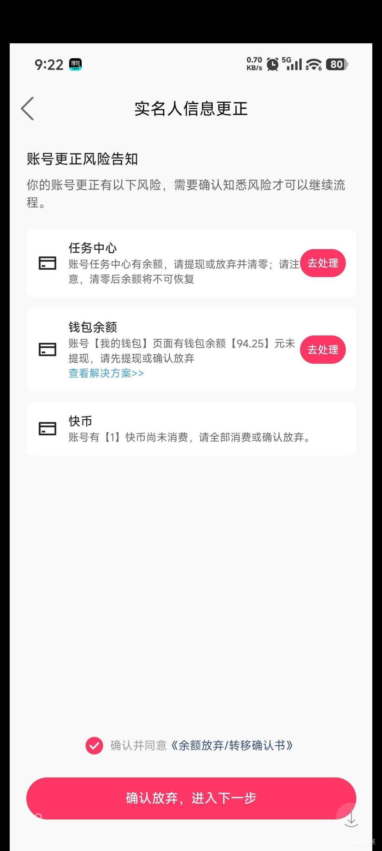快手多ip有没有解决方法，还有两个没提

37 / 作者:ㅤ林余赚钱 / 