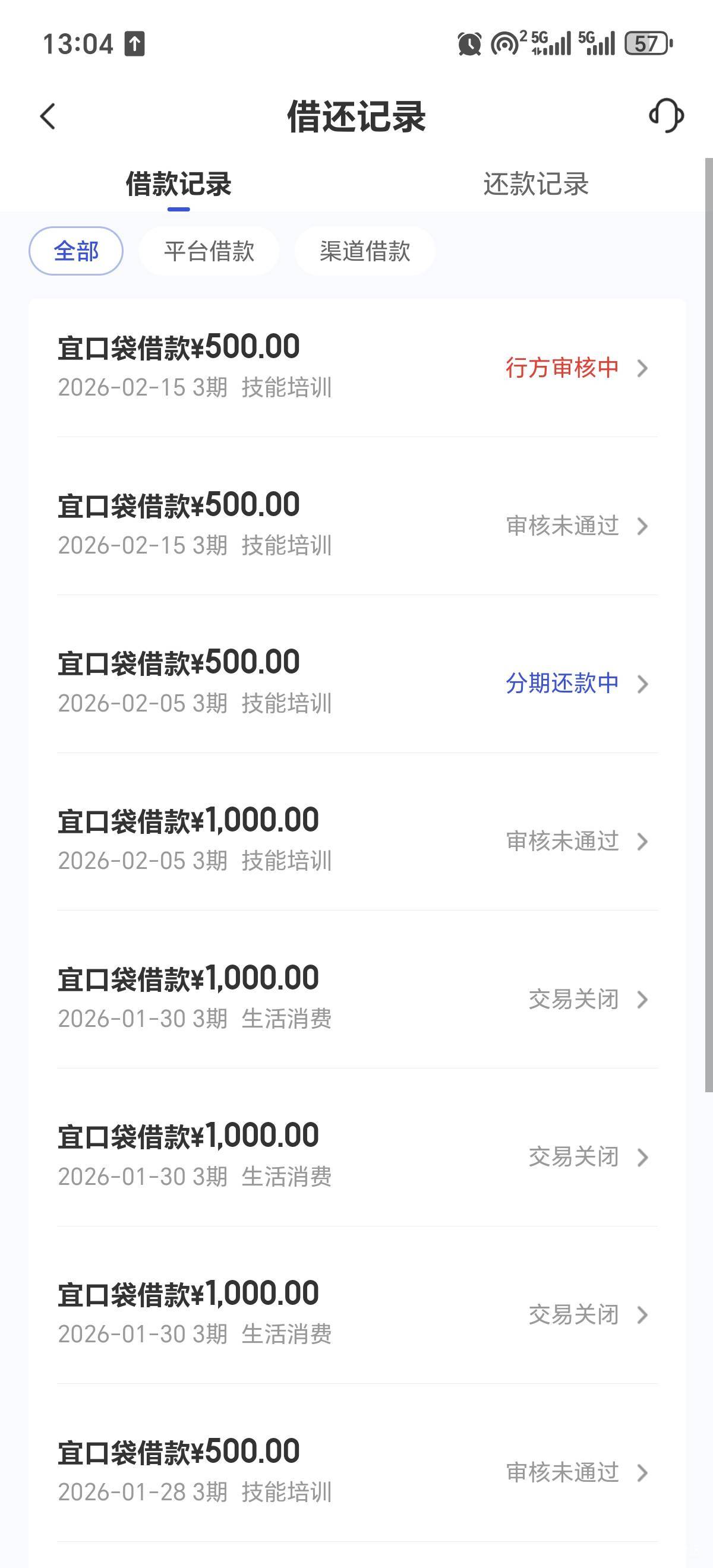 宜口袋感觉又稳了啊。总第5比，本体算上立减金第3比。11点先用后付拒了，12点多发短信98 / 作者:女貌郎才 / 