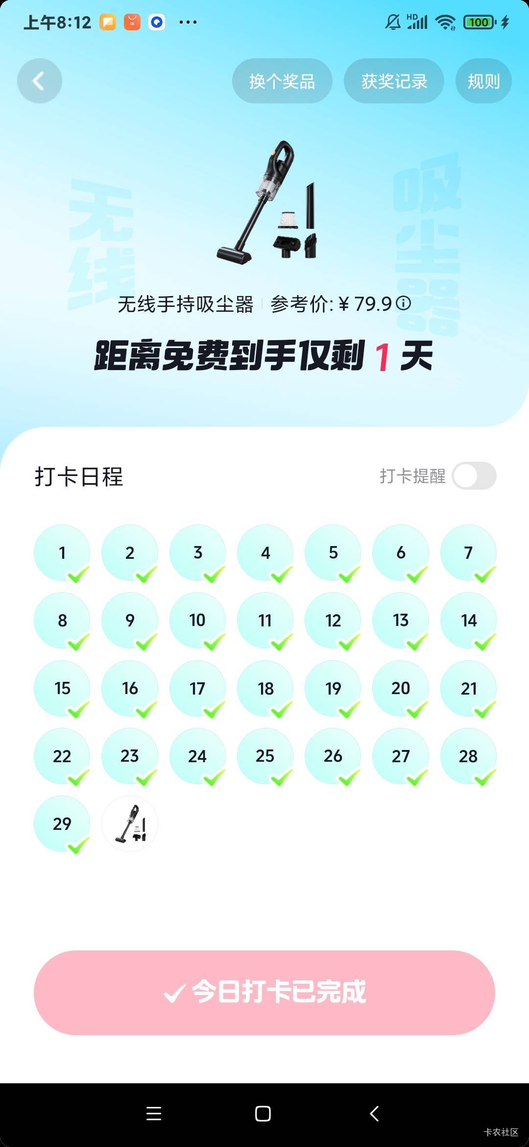 抖音打卡30天后每天要硬控20分钟看视频吗，难得打卡了30日，直接放弃了。早知道就选3046 / 作者:chobits / 