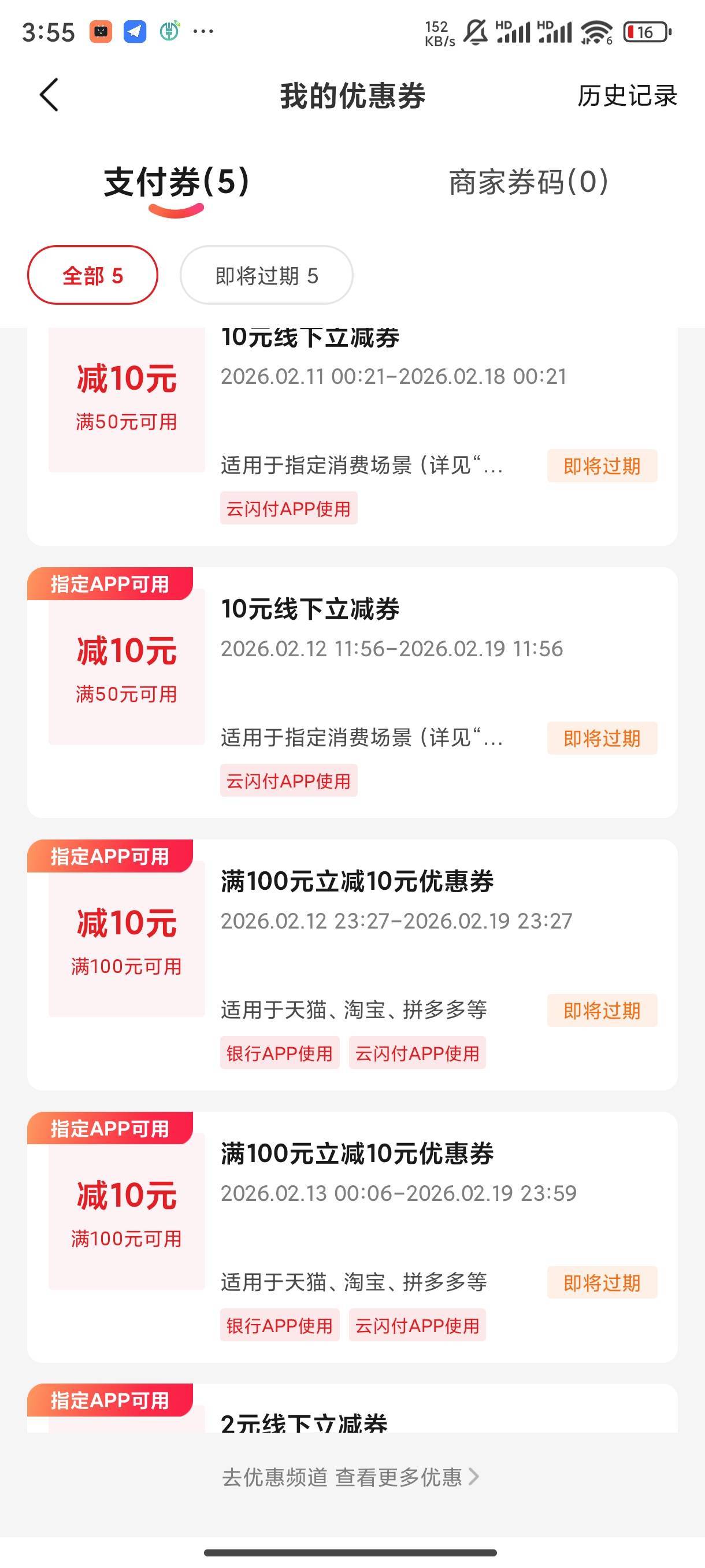 云闪付帮忙T一下 10块

63 / 作者:四平那我 / 