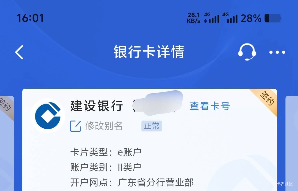 开e账号广州建行，开出来怎么是广东省分行。有没有老哥知道。

56 / 作者:歲月558 / 