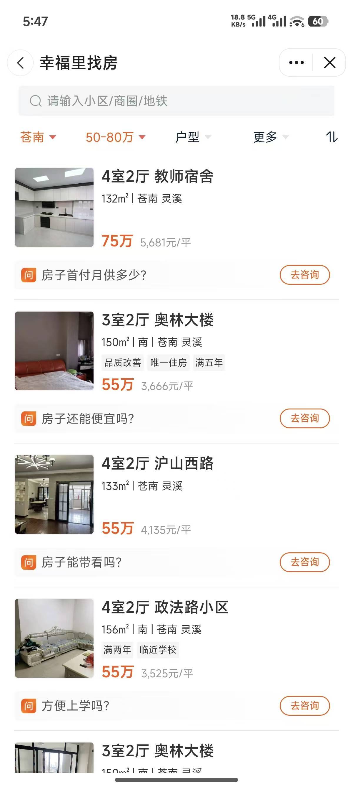 看了下老家县城的房价，五六十万就可以买到高铁站两三公里的房子。有好好存钱的话，再61 / 作者:总有人想害我 / 