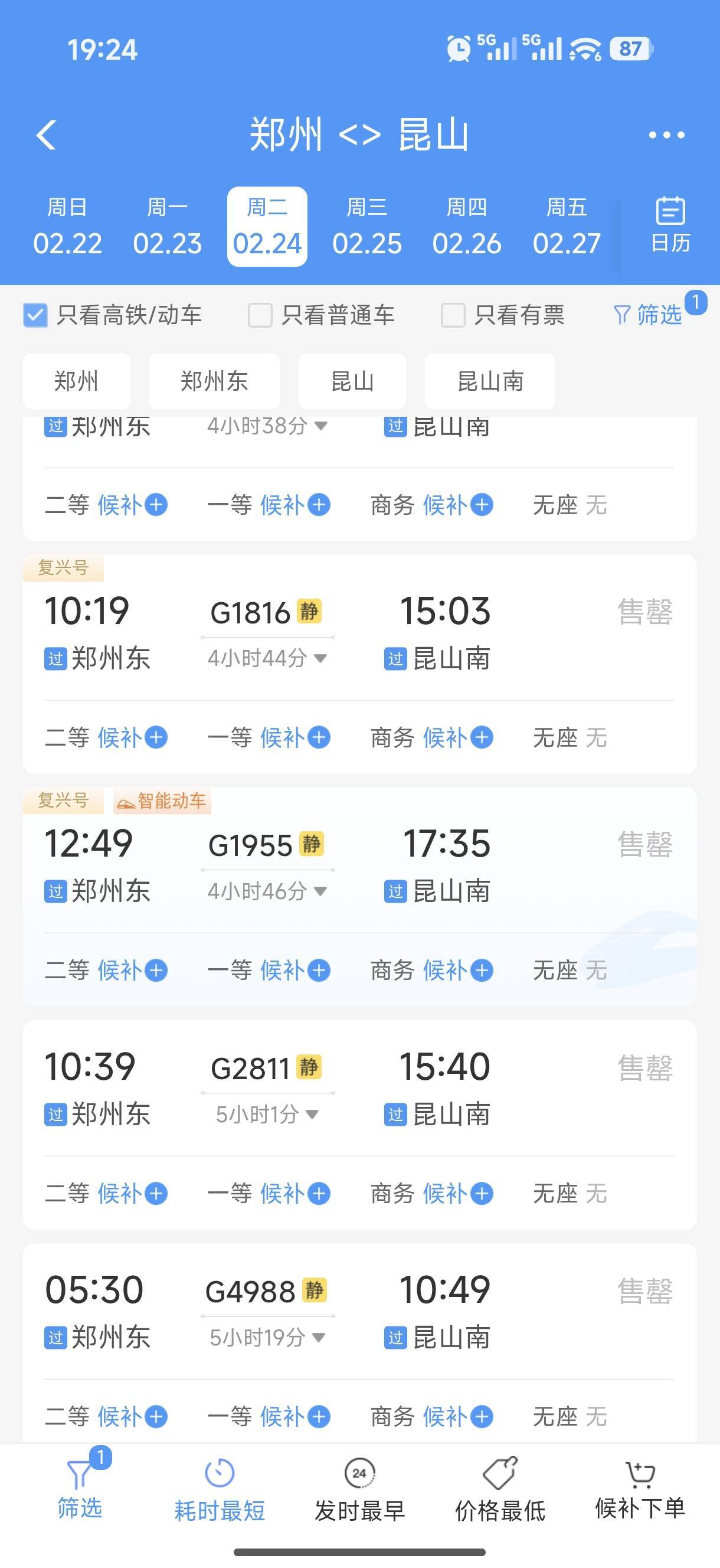真干净，一张票都没了

5 / 作者:中国工商银行卡农分行 / 