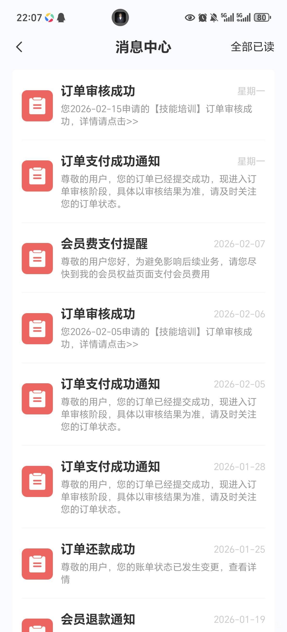 宜口袋在次下款，上次10号借了500半个小时就到了吧。今天又去试了，刚刚申请显示没通98 / 作者:女貌郎才 / 