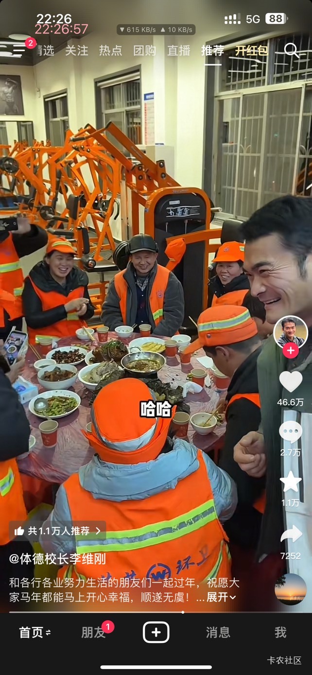 有些人只会说说，只有刚哥真的请环卫工外卖员快递员车站临时工……吃年夜饭。

72 / 作者:阿生的故事 / 