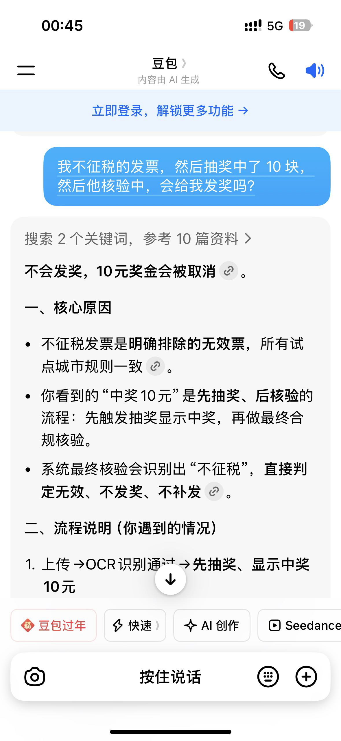 感觉这些不征税的饭卡 e卡发票啥的搞了这么多后面也是白整...

58 / 作者:我是大皇帝 / 