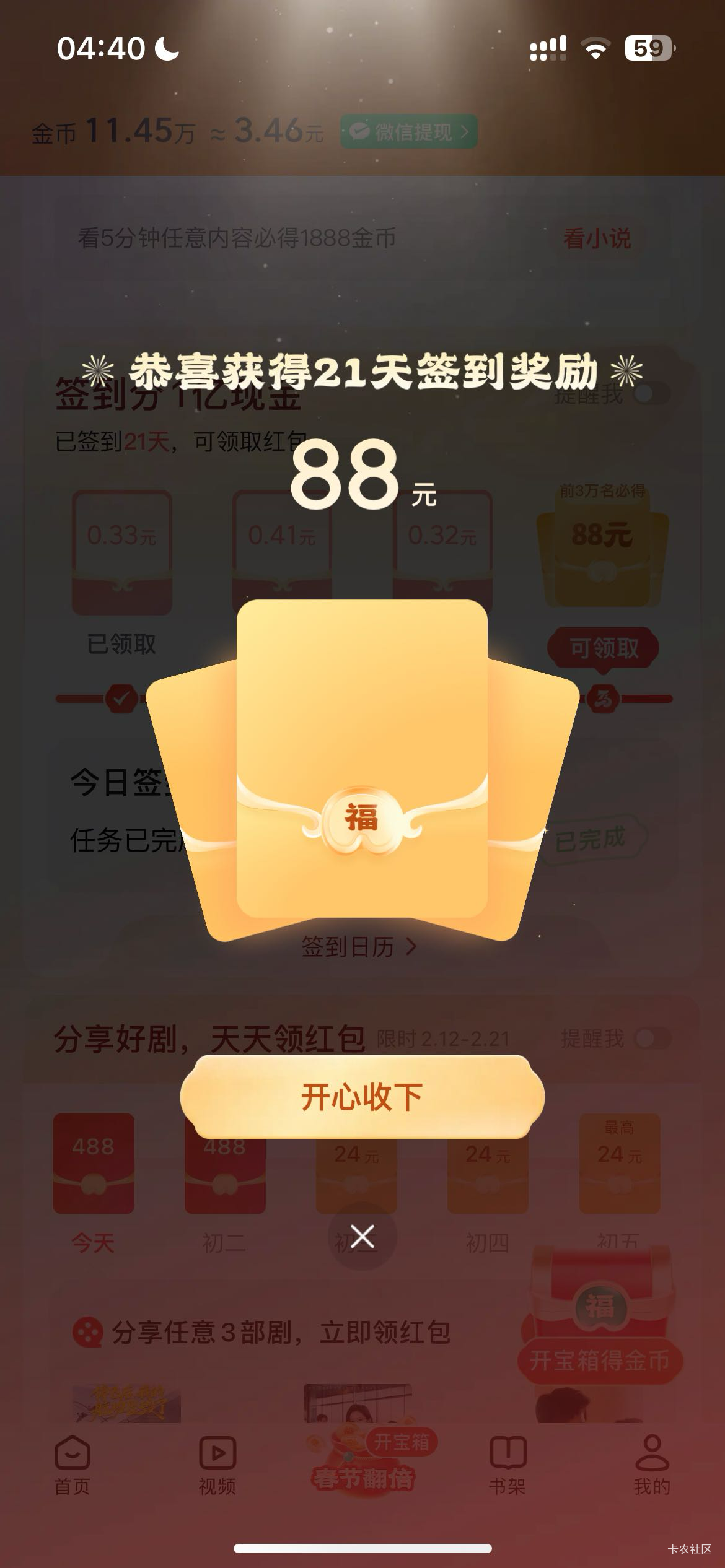 悟空还有

50 / 作者:邮政审核员 / 