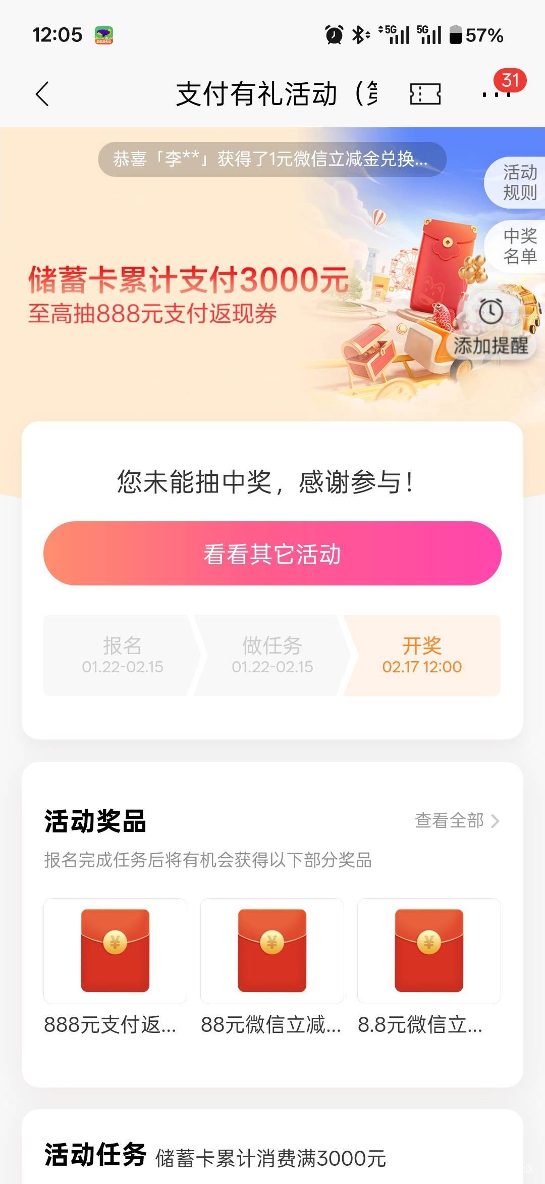 什么招行刷了3000保底1都不给，这么离谱了啊

79 / 作者:小程？。。 / 