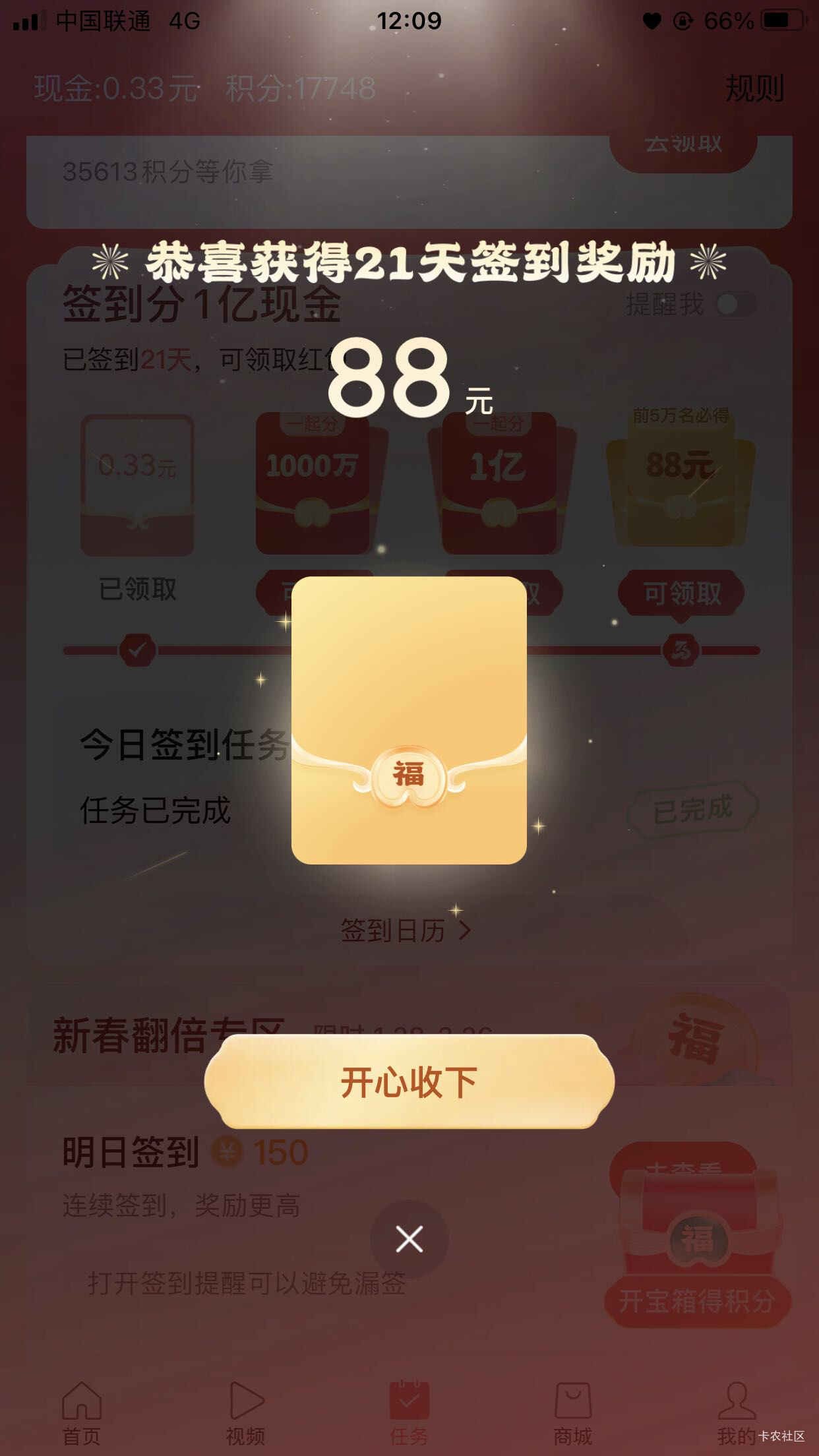 今日头条极速版还有，不过一天只能提30吗

29 / 作者:含崽要赚大钱 / 