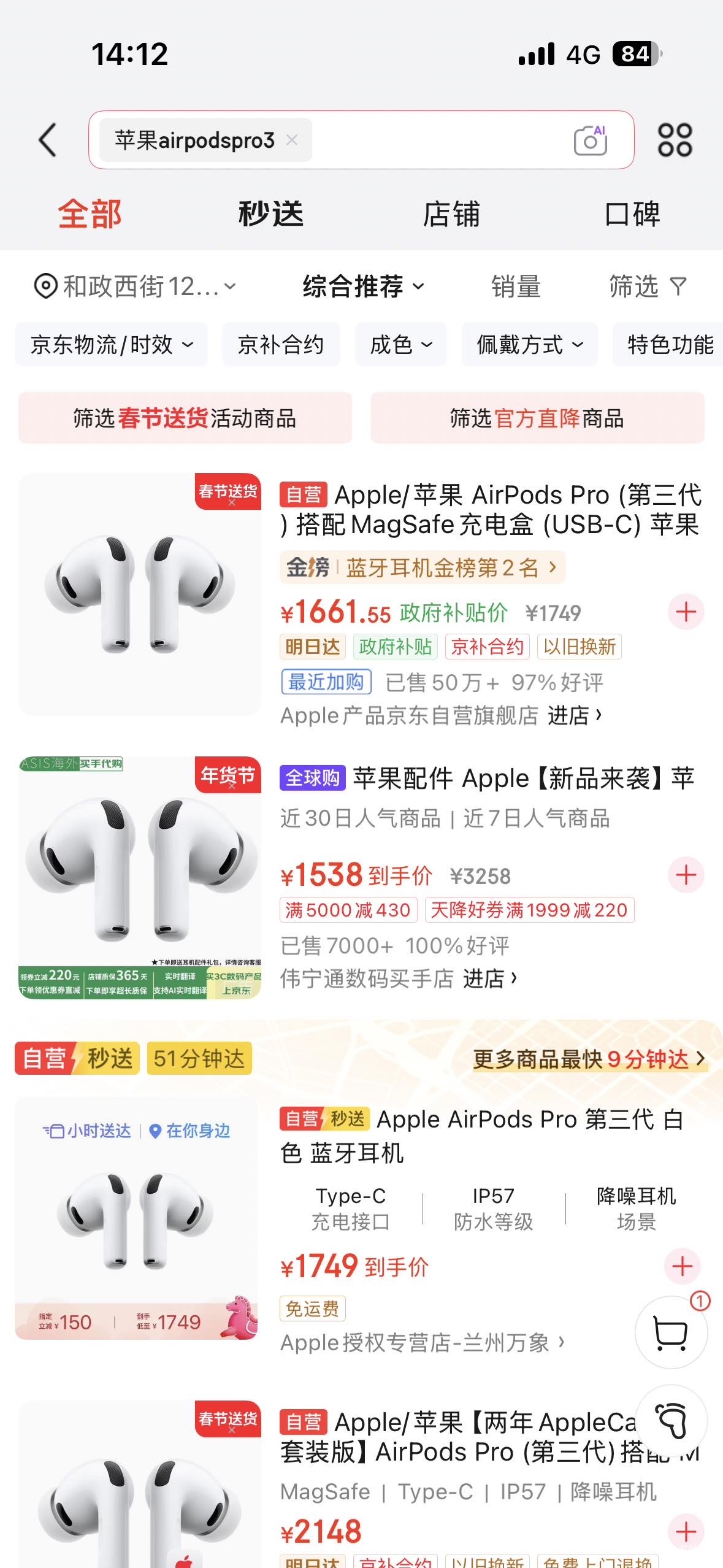 这耳机真的好吗，这么贵

9 / 作者:我爱抽中华 / 