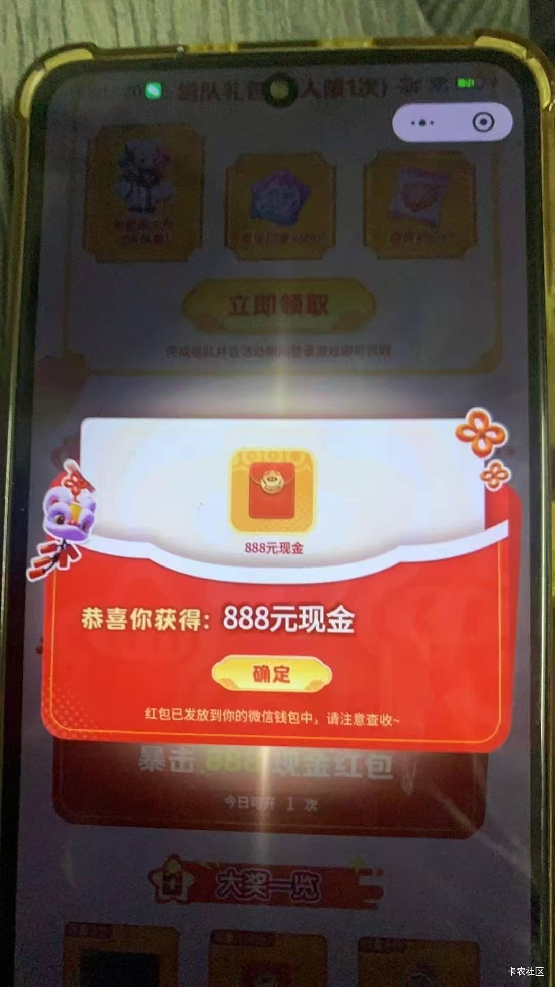 运气爆棚了，元梦抽到888元

17 / 作者:鲨鱼海椒 / 