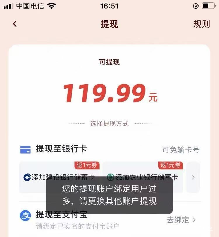 老哥们快手提现这样怎么处理，第四个号了，有老哥说代提，但是我看了一下，换实名必须25 / 作者:Asw / 