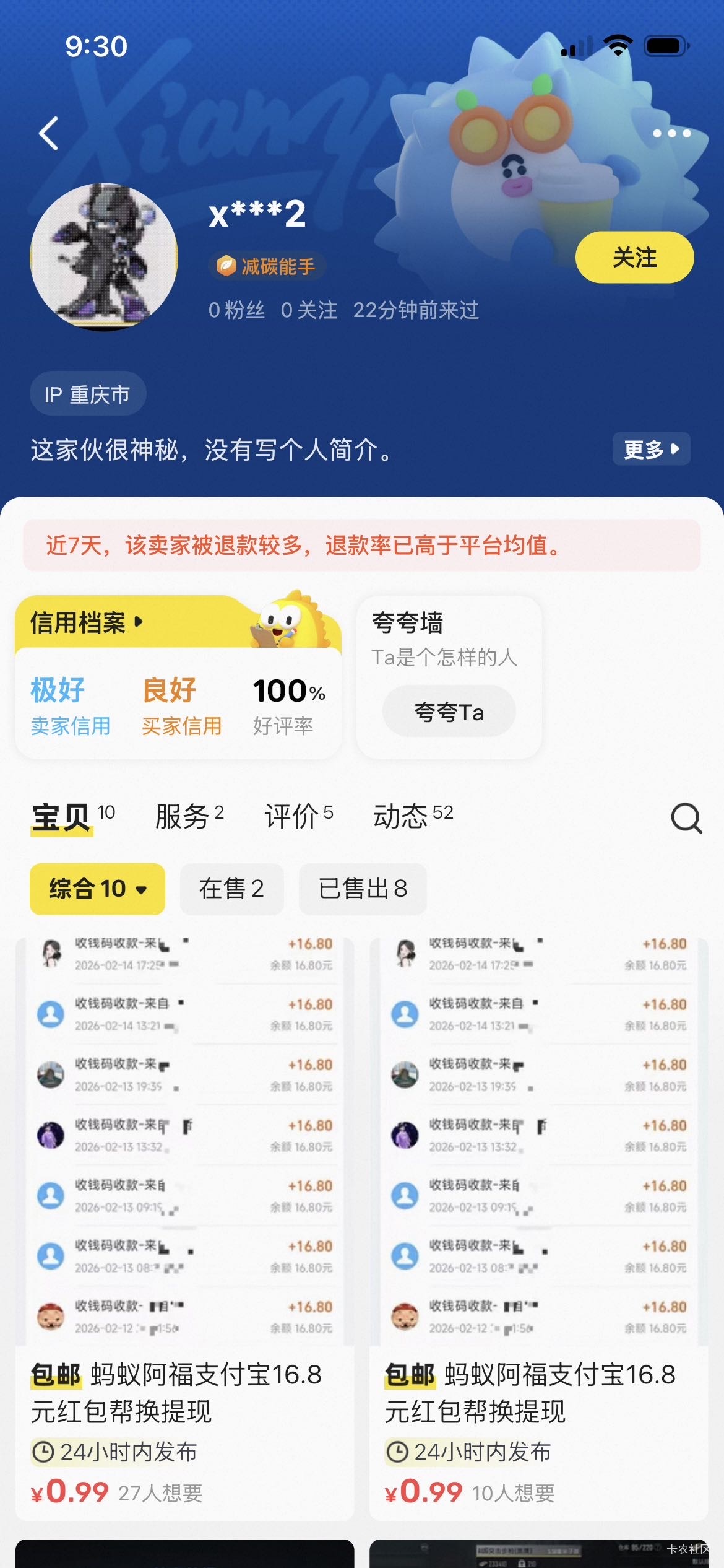 大意了老哥们，别找这个人。


34 / 作者:cvcv / 