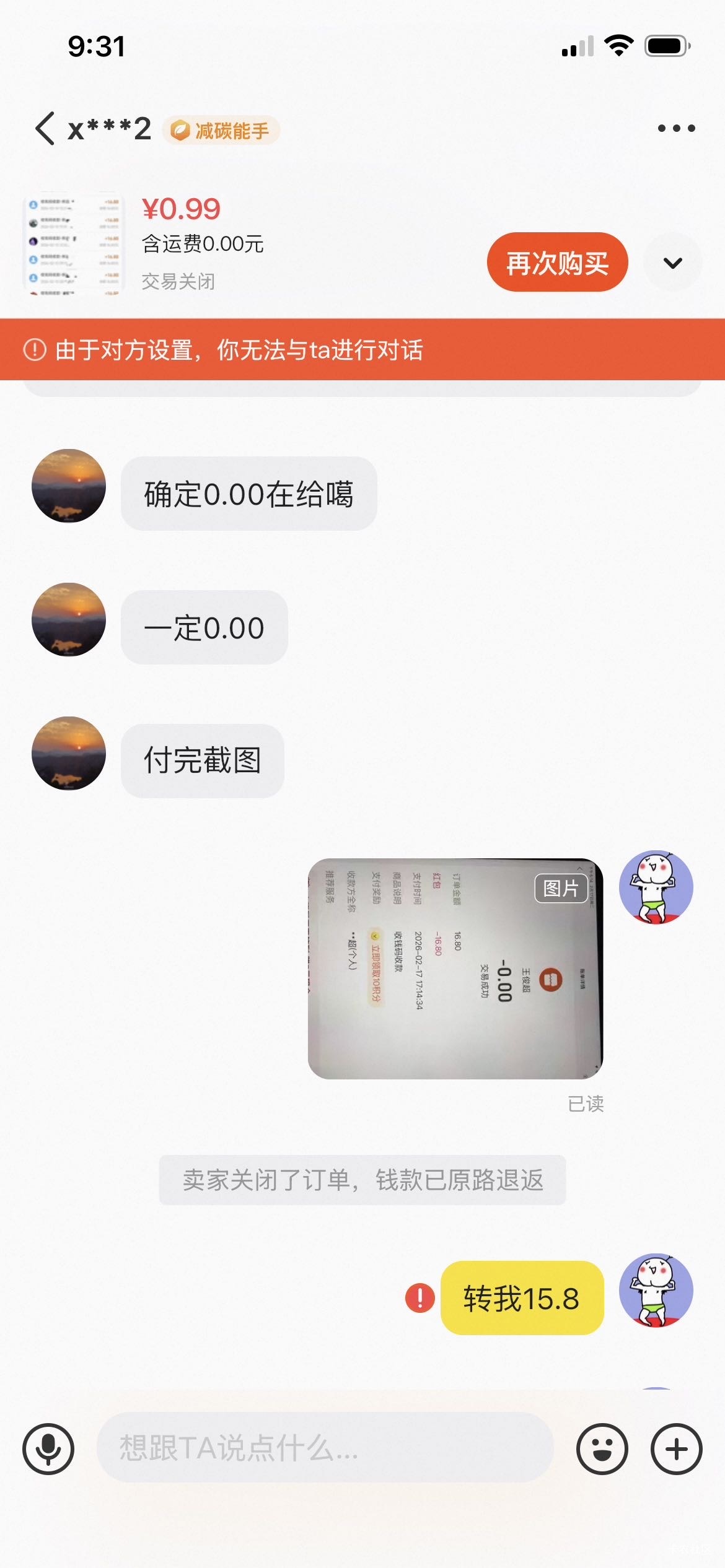 大意了老哥们，别找这个人。


4 / 作者:cvcv / 