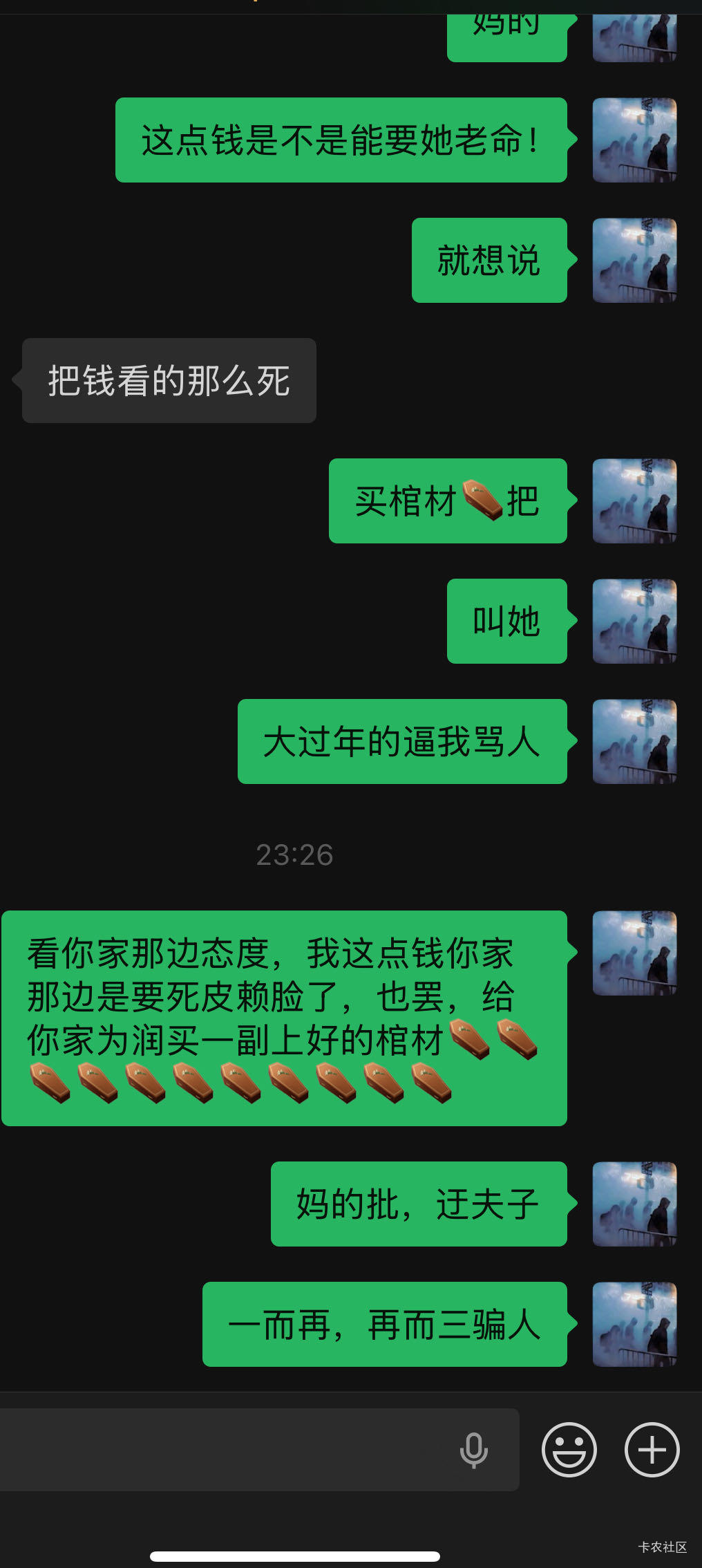 老哥们，亲戚欠钱不肯还，我这次彻底决裂了，欠的不多，500块，因为我也很困难现在

52 / 作者:挂比了老哥们 / 