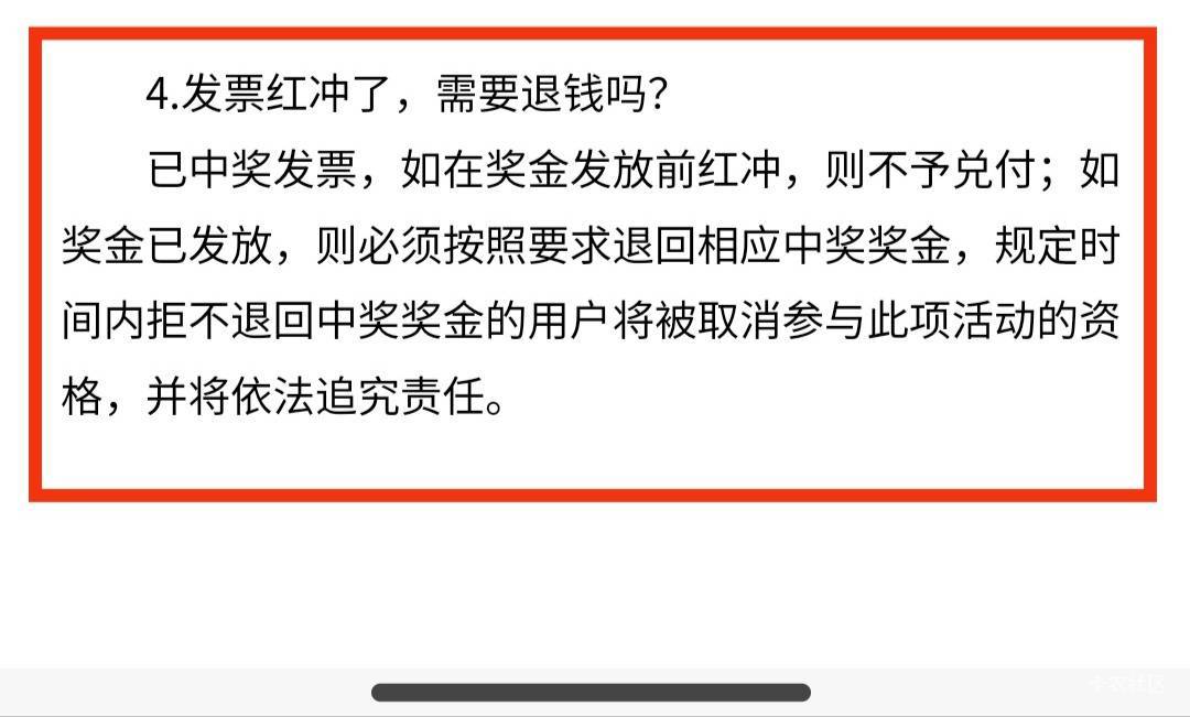 这北京发票能到？  全部预付卡  奖金一到全部冲红   会不会按头
4 / 作者:深圳农行 / 