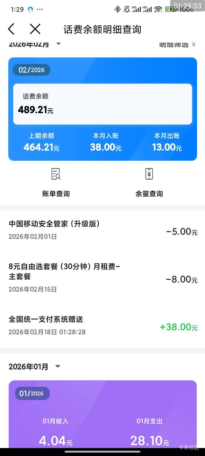 中国移动低T餐被歧视了抽了5次就两个日流量包
89 / 作者:梦屿千寻ོ꧔ꦿ / 