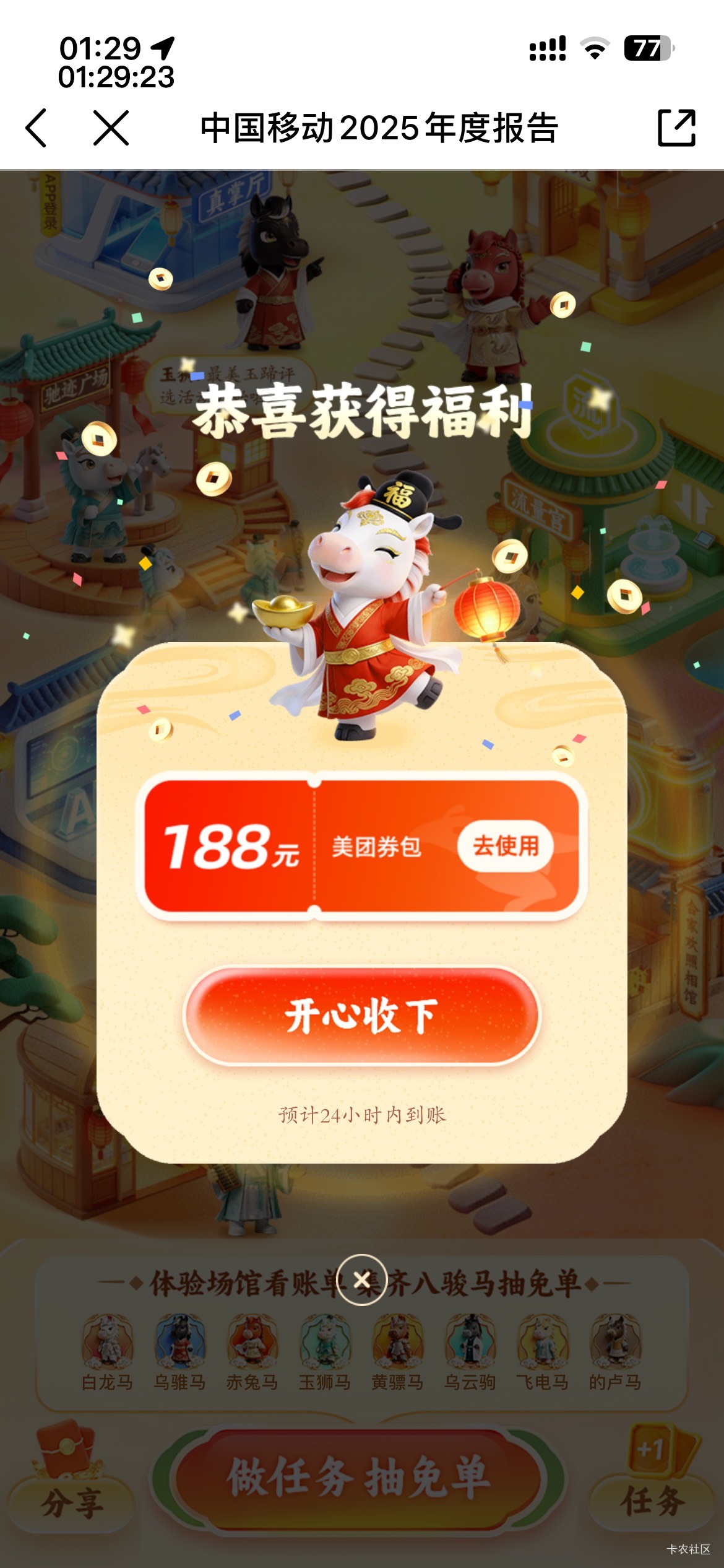 去晚了，都是给的水果和美团，让我好好吃饭


62 / 作者:等我回家. / 