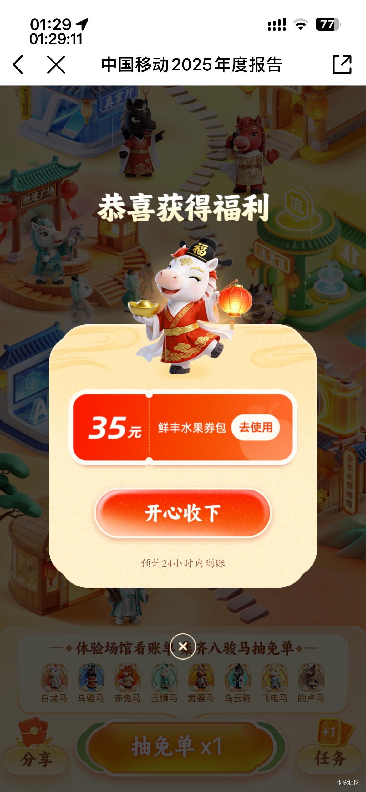 去晚了，都是给的水果和美团，让我好好吃饭


12 / 作者:等我回家. / 