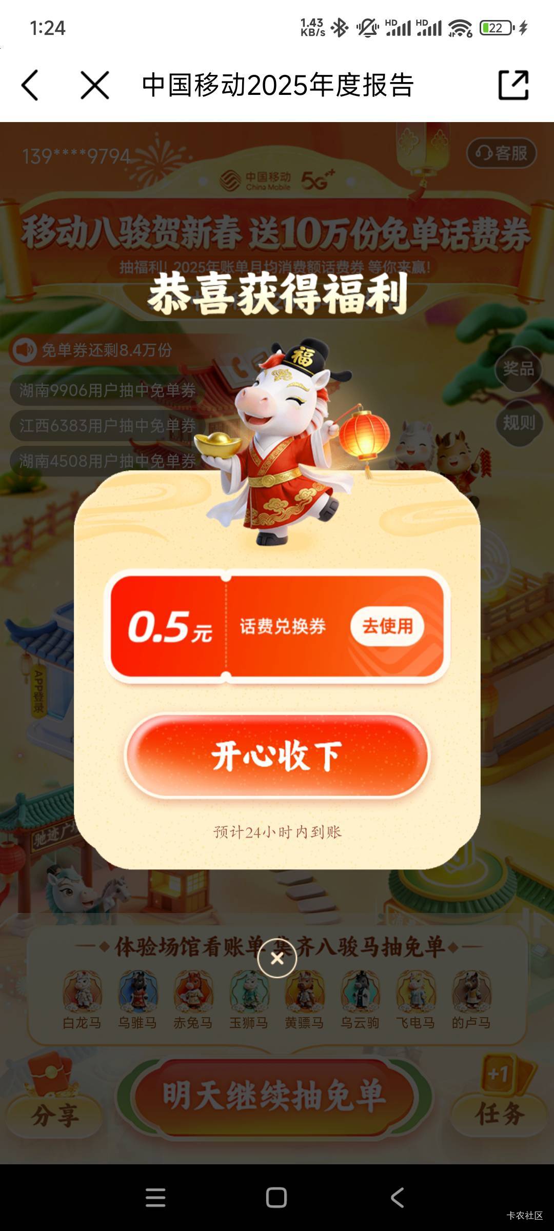 中国移动低T餐被歧视了抽了5次就两个日流量包
39 / 作者:woqusd / 