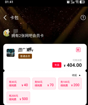 刚去弄了新会员网吧充88送200，用了团购券加支付优惠实付55
65 / 作者:建设客服 / 