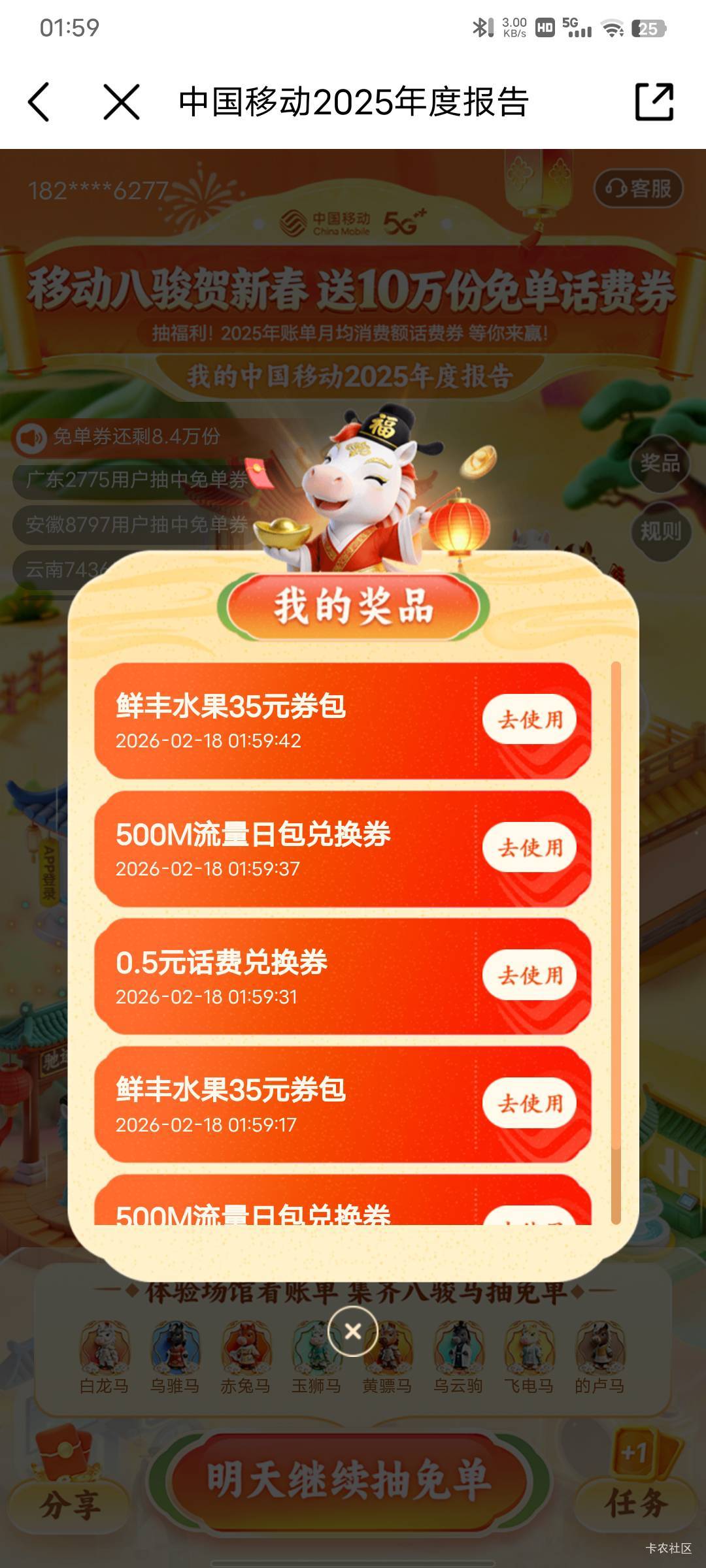 刚中了，两张可以出么

94 / 作者:RyDj / 